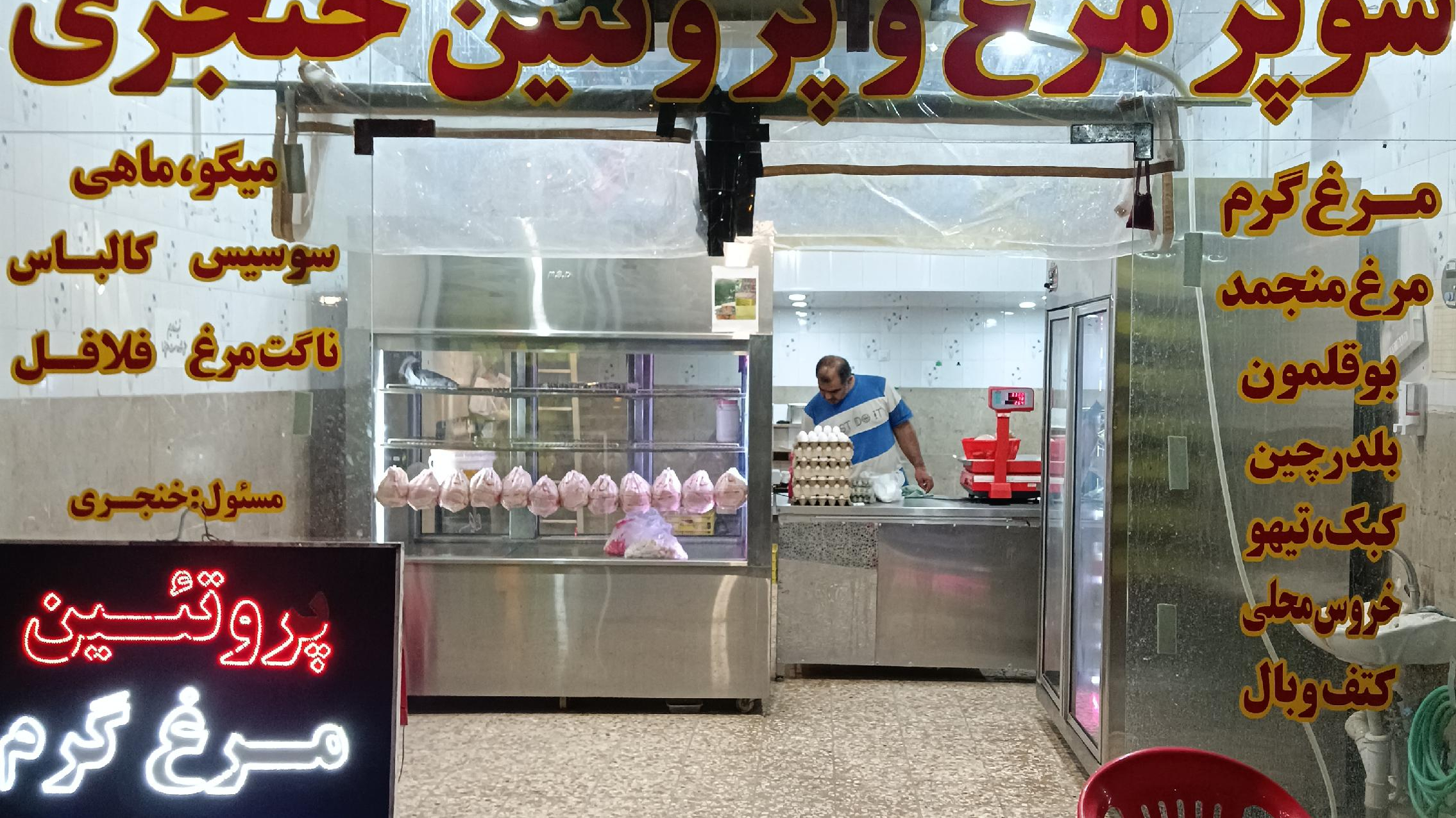 سوپر مرغ و پروتئین خنجری