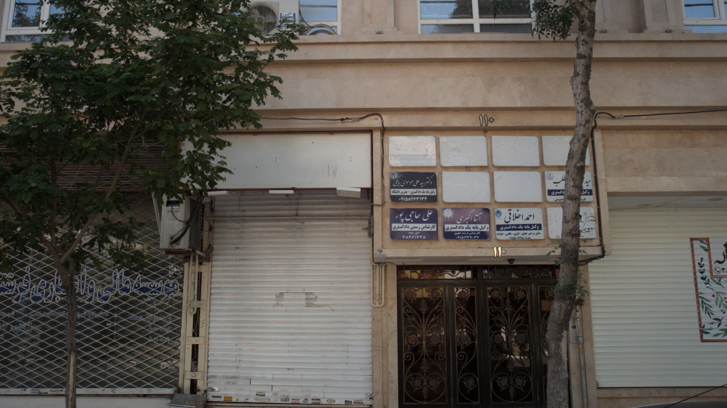 دفتر وکالت آتنا اکبری