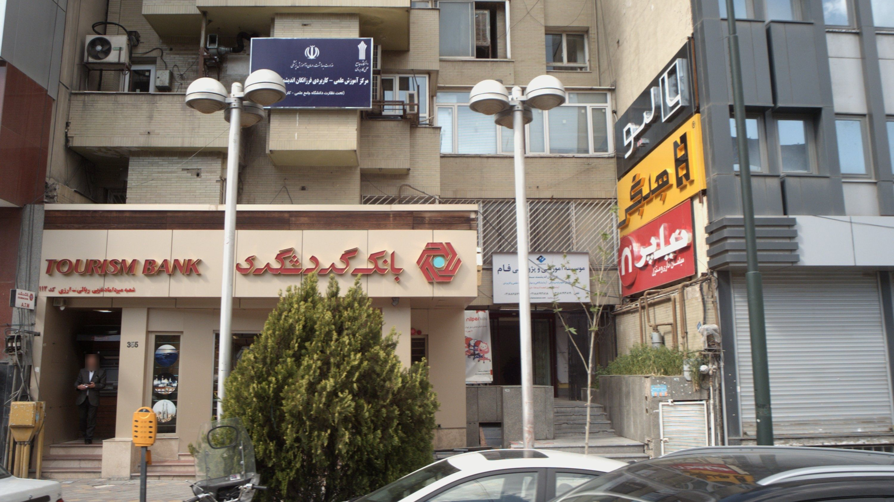 فروشگاه مبلمان اداری و منزل نیلپر