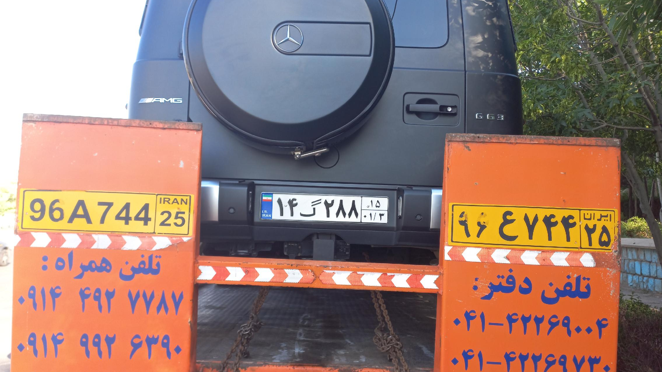 لوازم یدکی وخدمات امدادخودروحضرتی