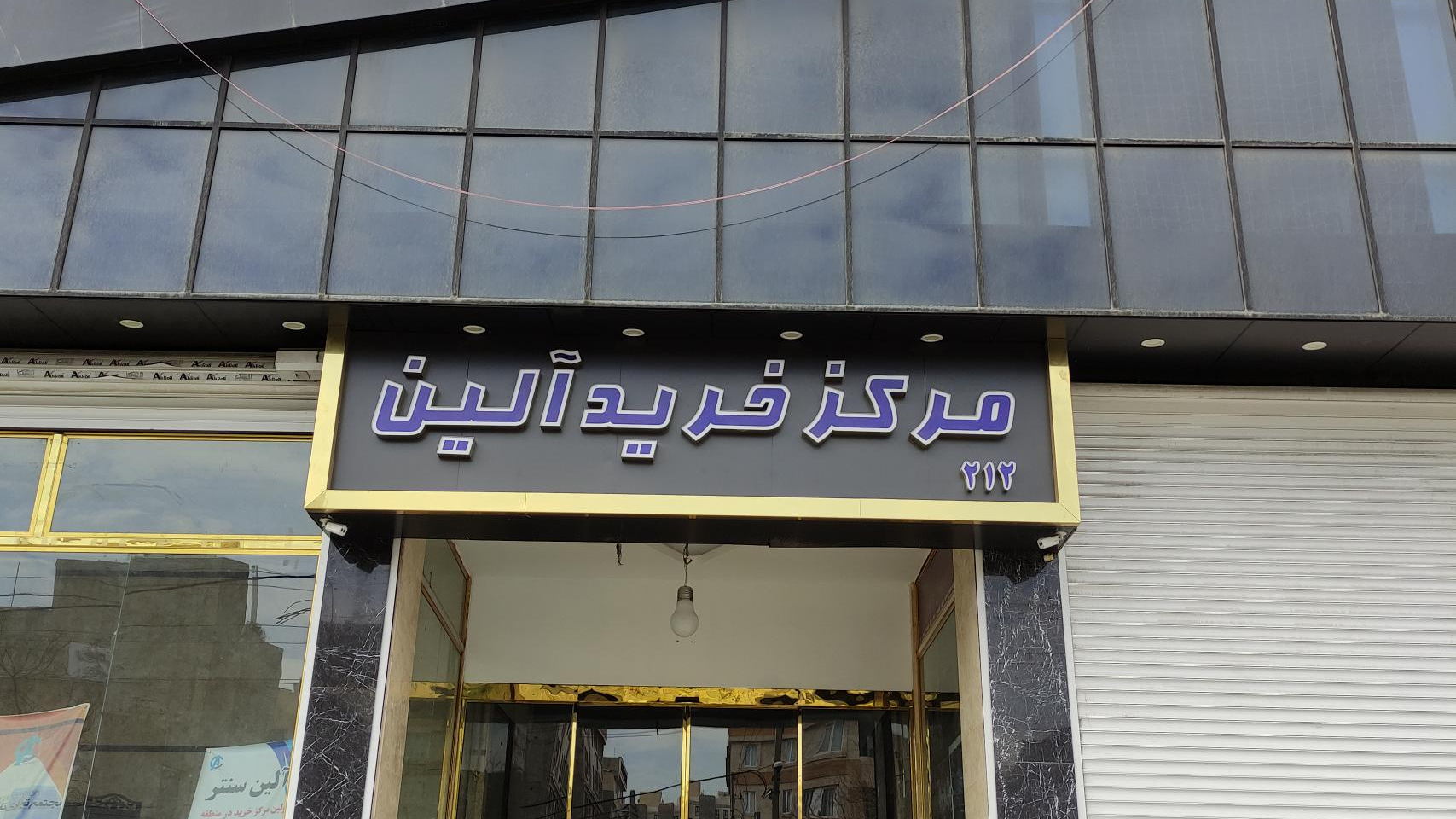 بوتیک سیمونه استایلیش