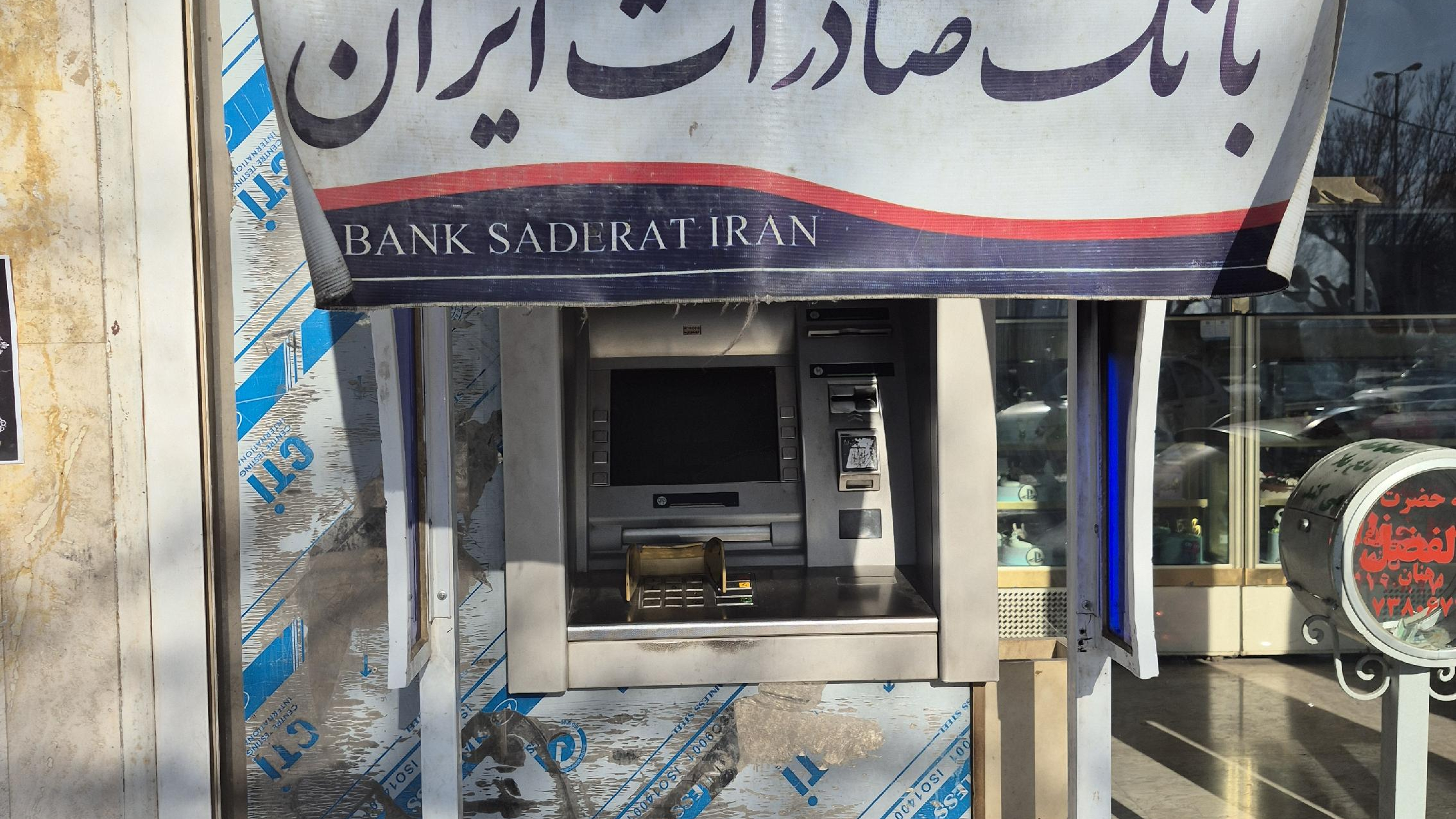 خودپرداز بانک صادرات
