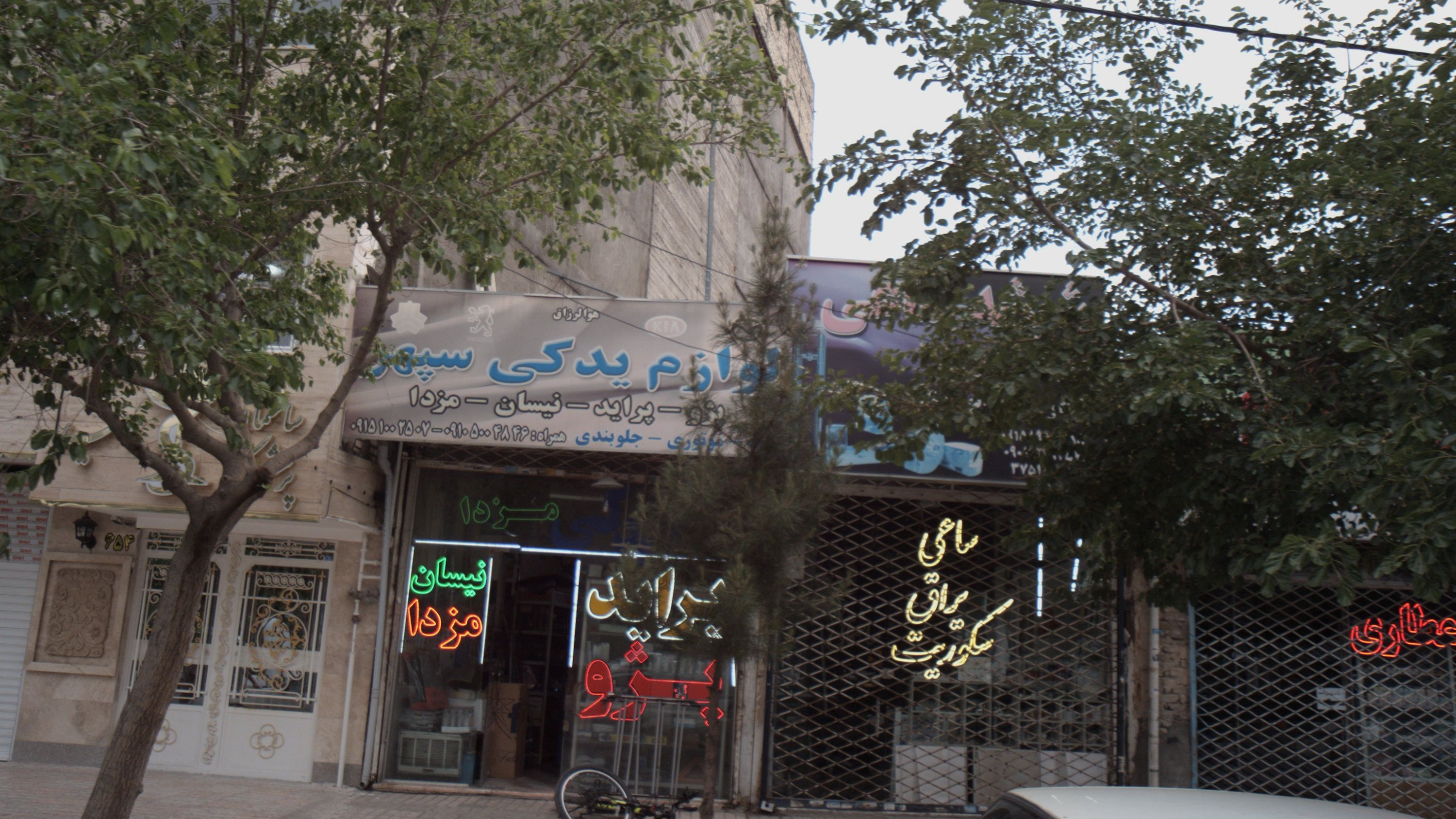 شیشه ساعی