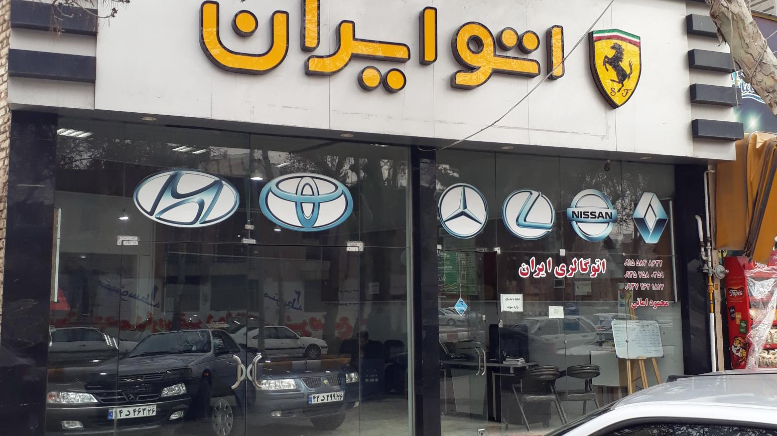اتو گالری ایران