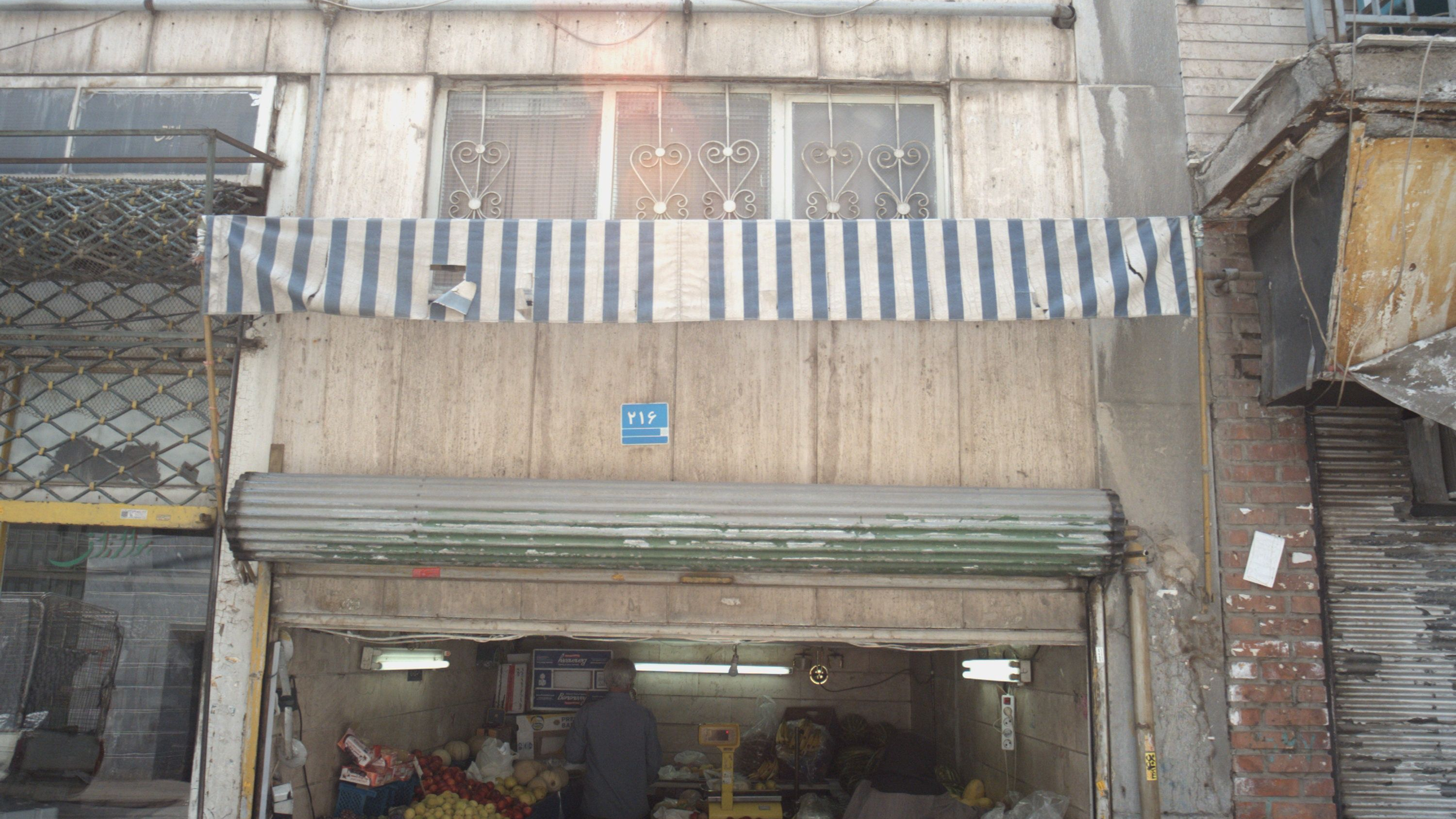 میوه فروشی