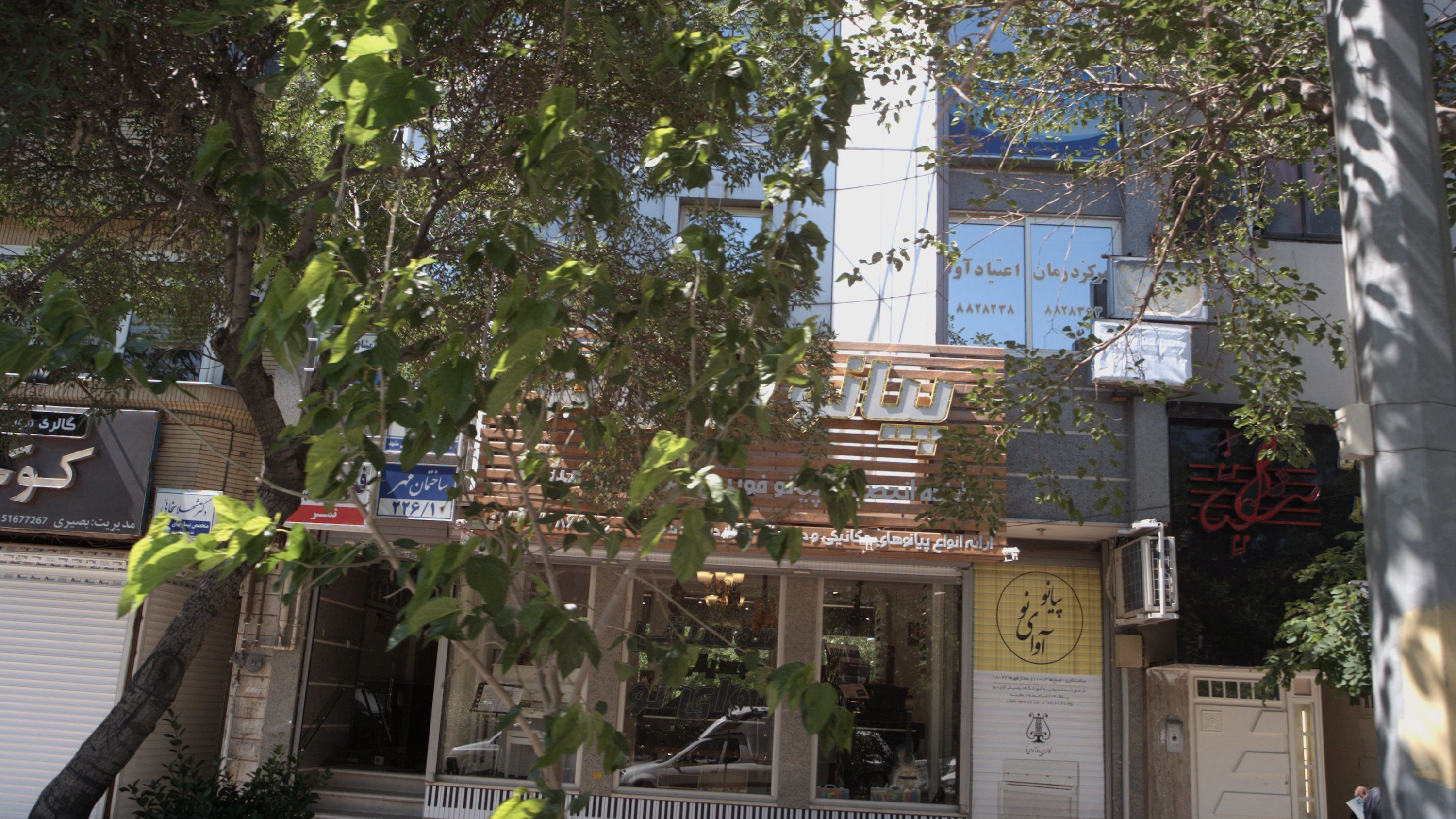مرکز درمان اعتیاد آوا