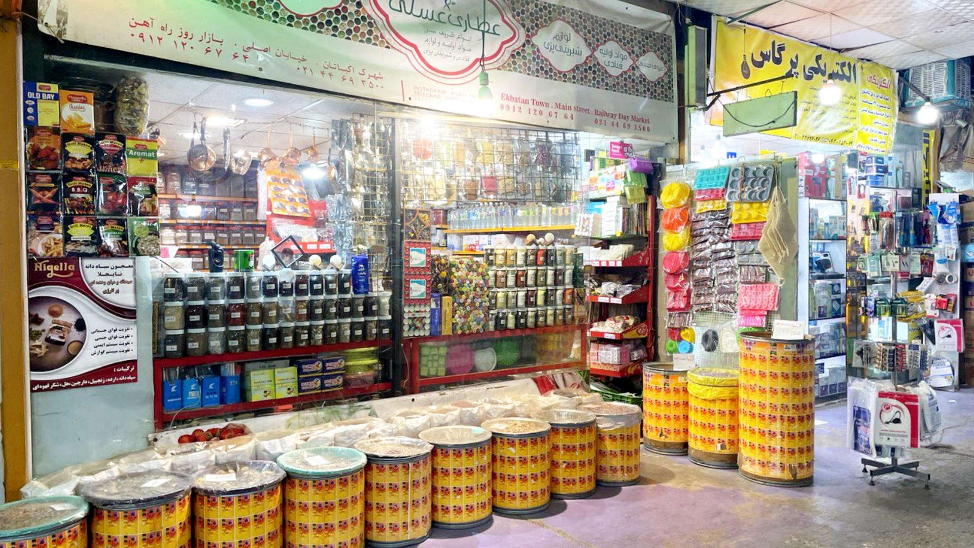 عطاری عسلی