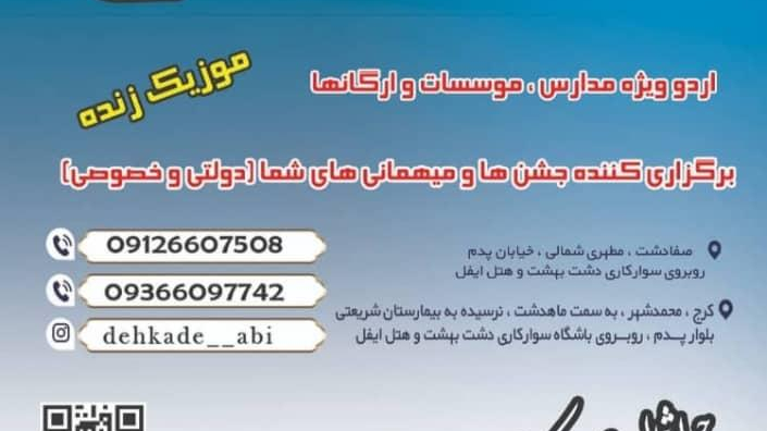 مرکز تفریحی دهکده آبی