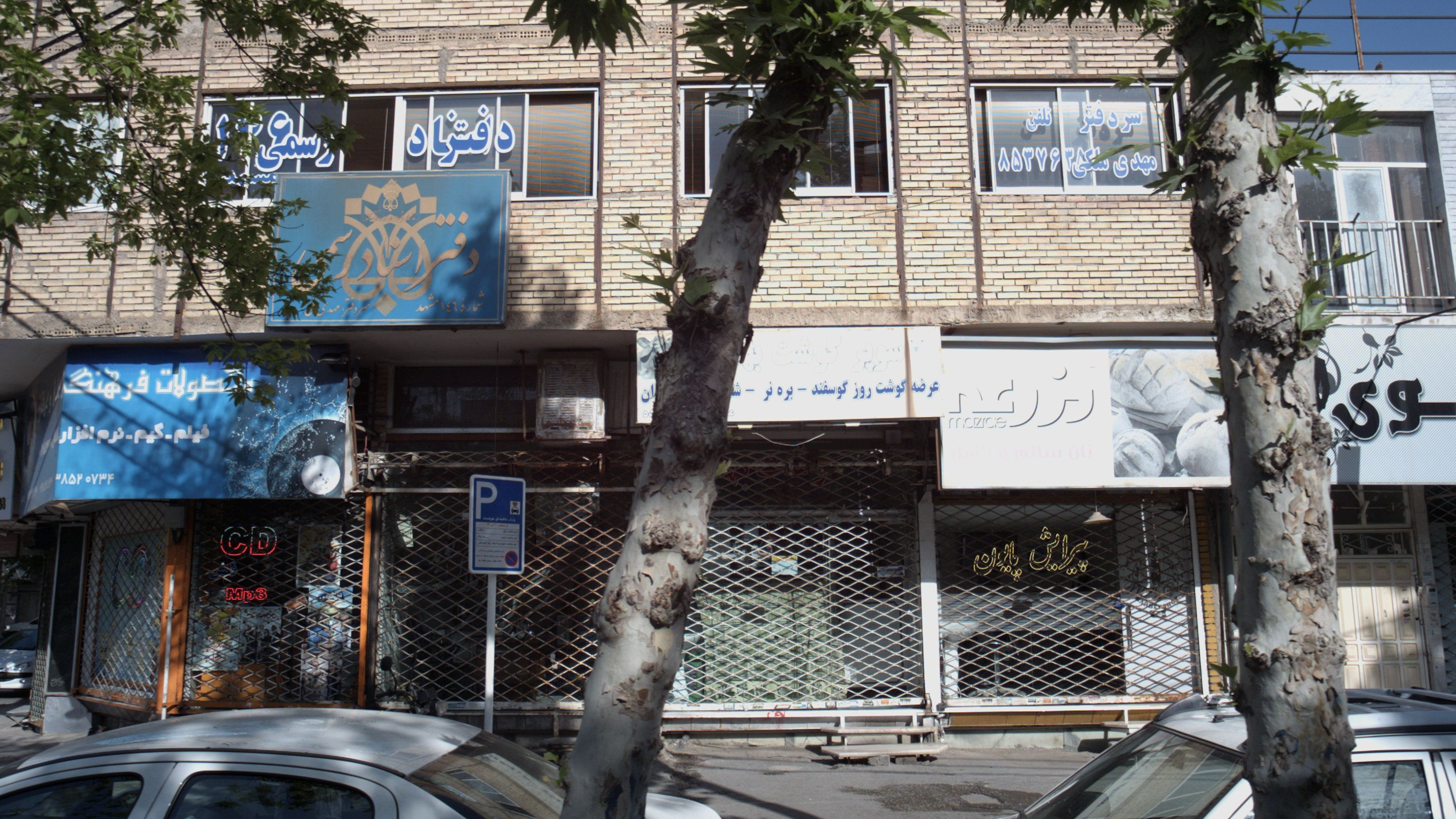دفتر اسناد رسمی