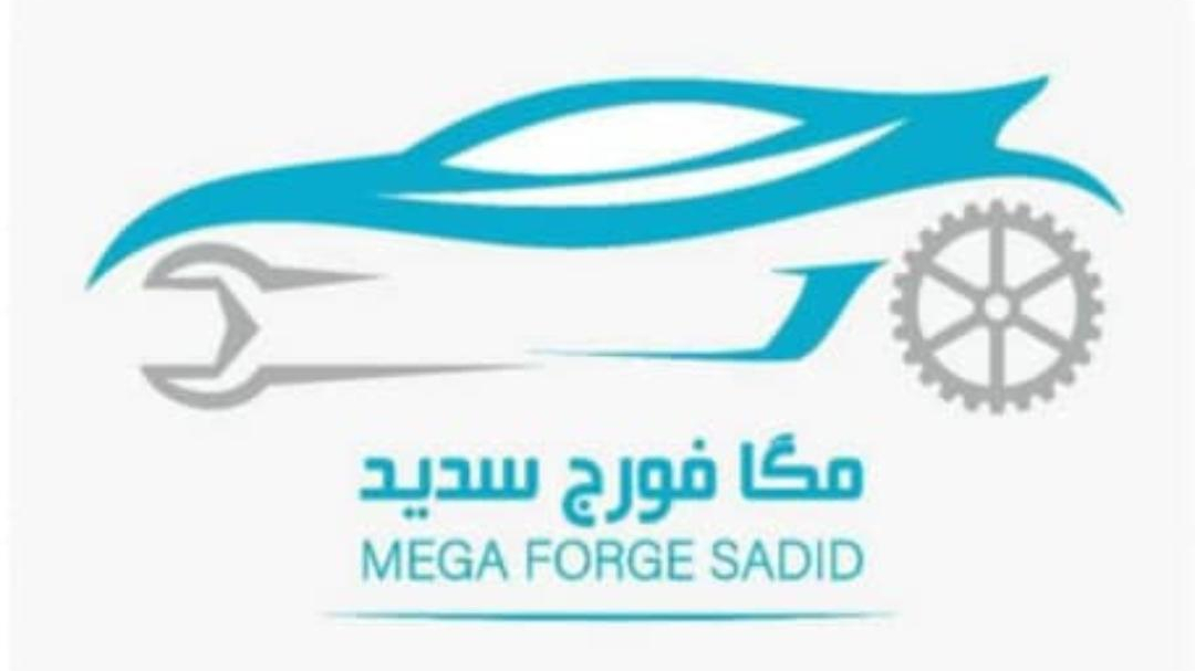 صنایع فورج میرزایی اصل (مگا فورج)