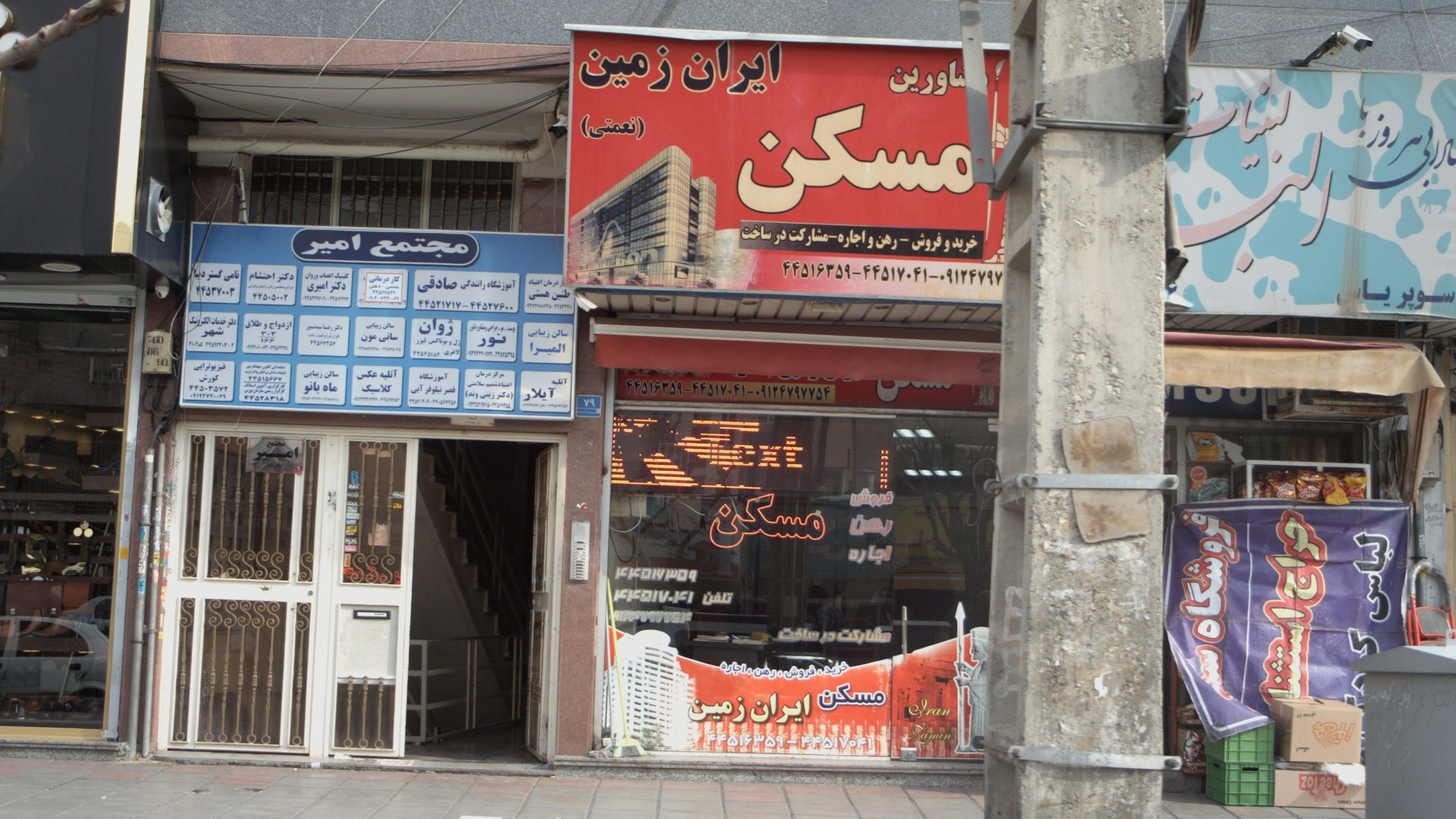 آموزشگاه قصر نیلوفر آبی