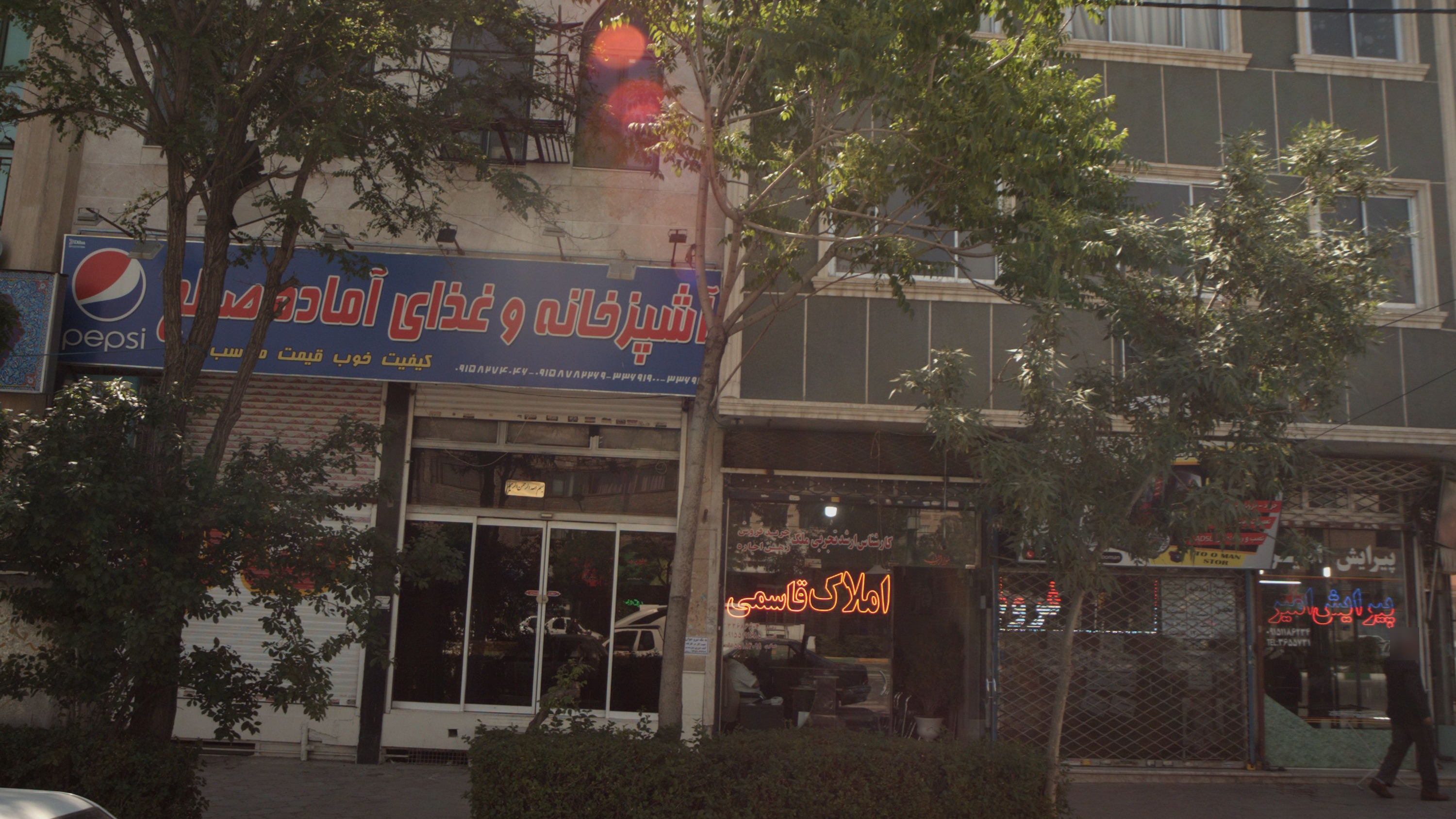 املاک قاسمی