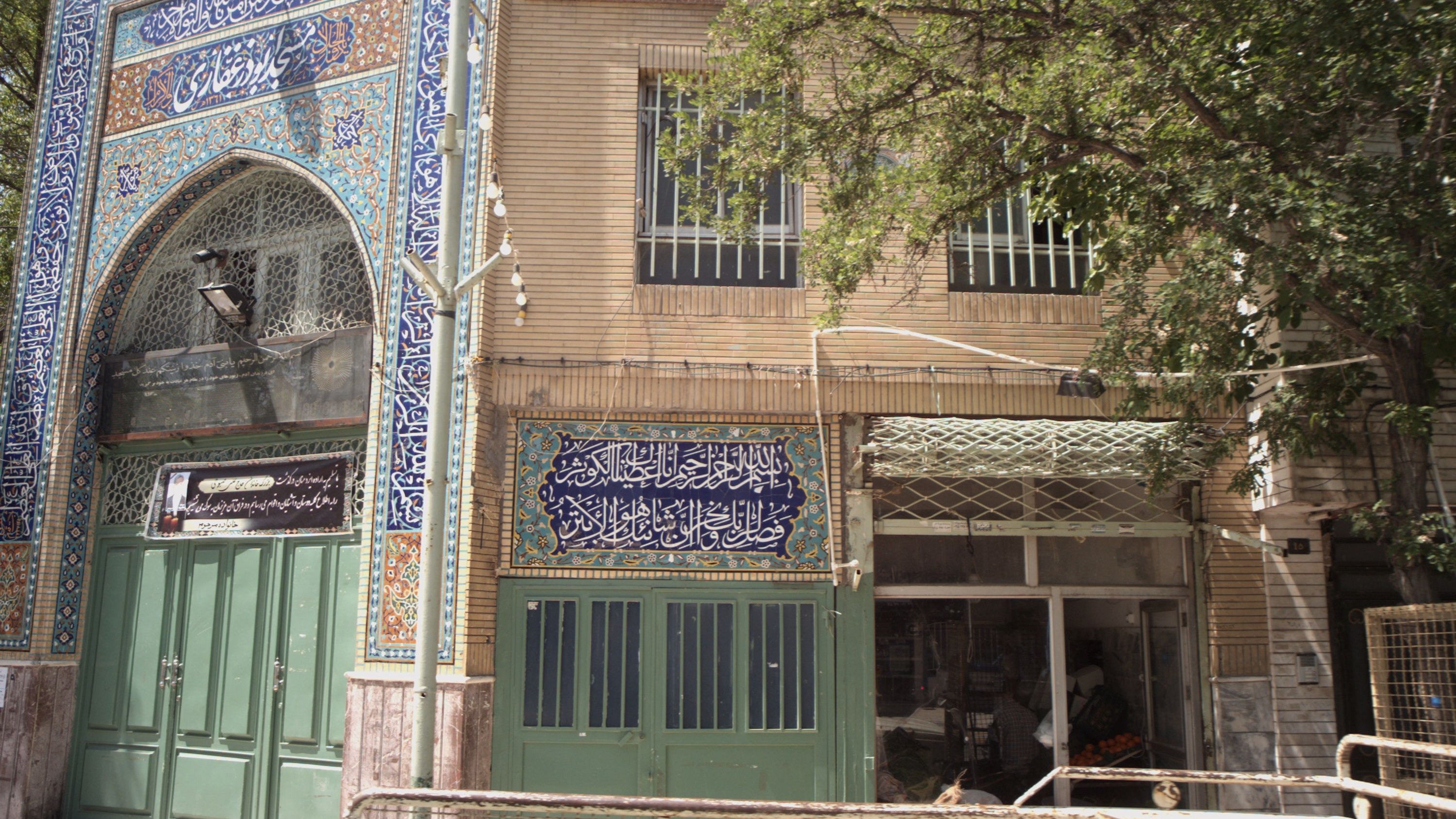 میوه فروشی