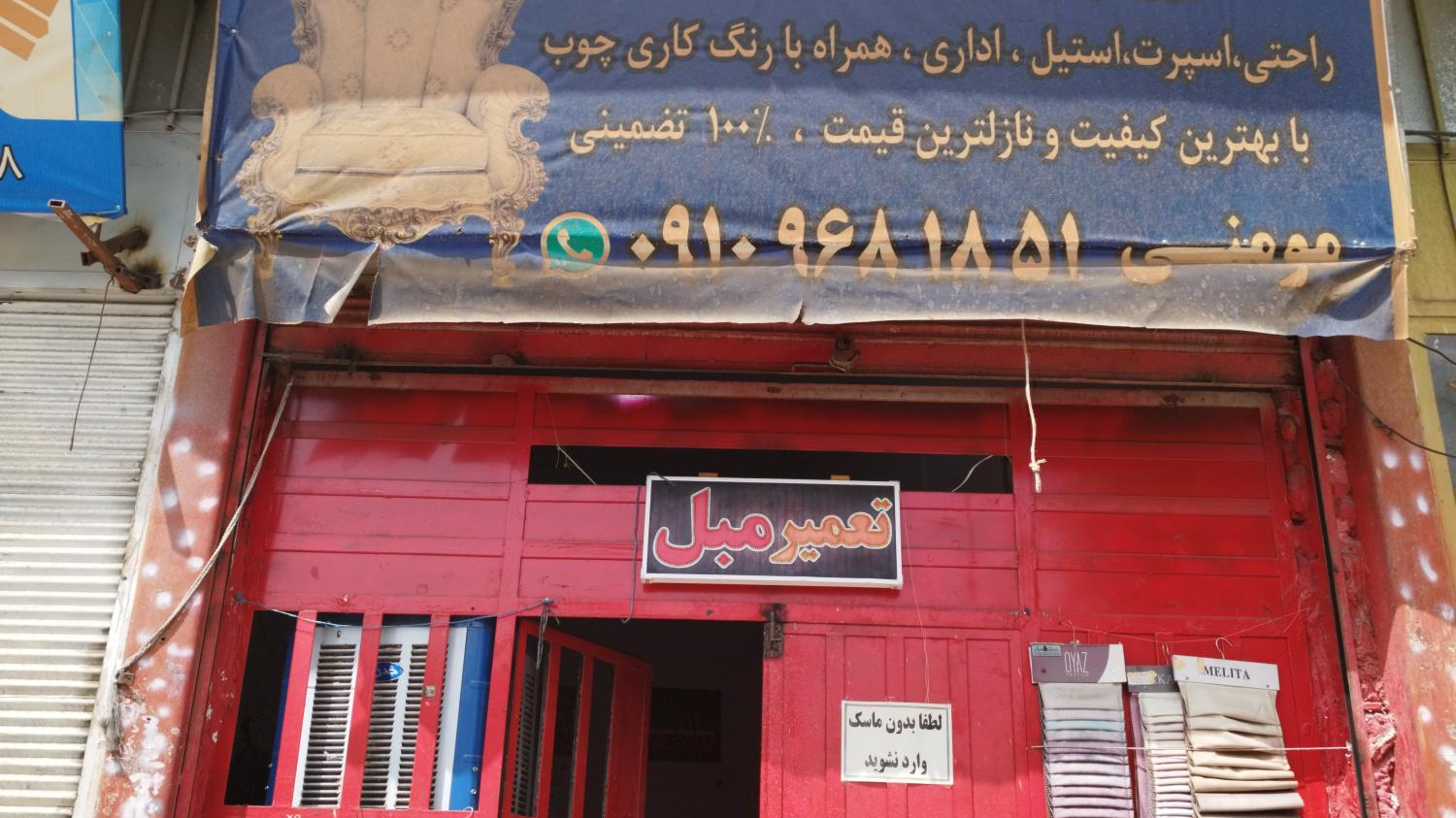 خدمات مبل مدرن