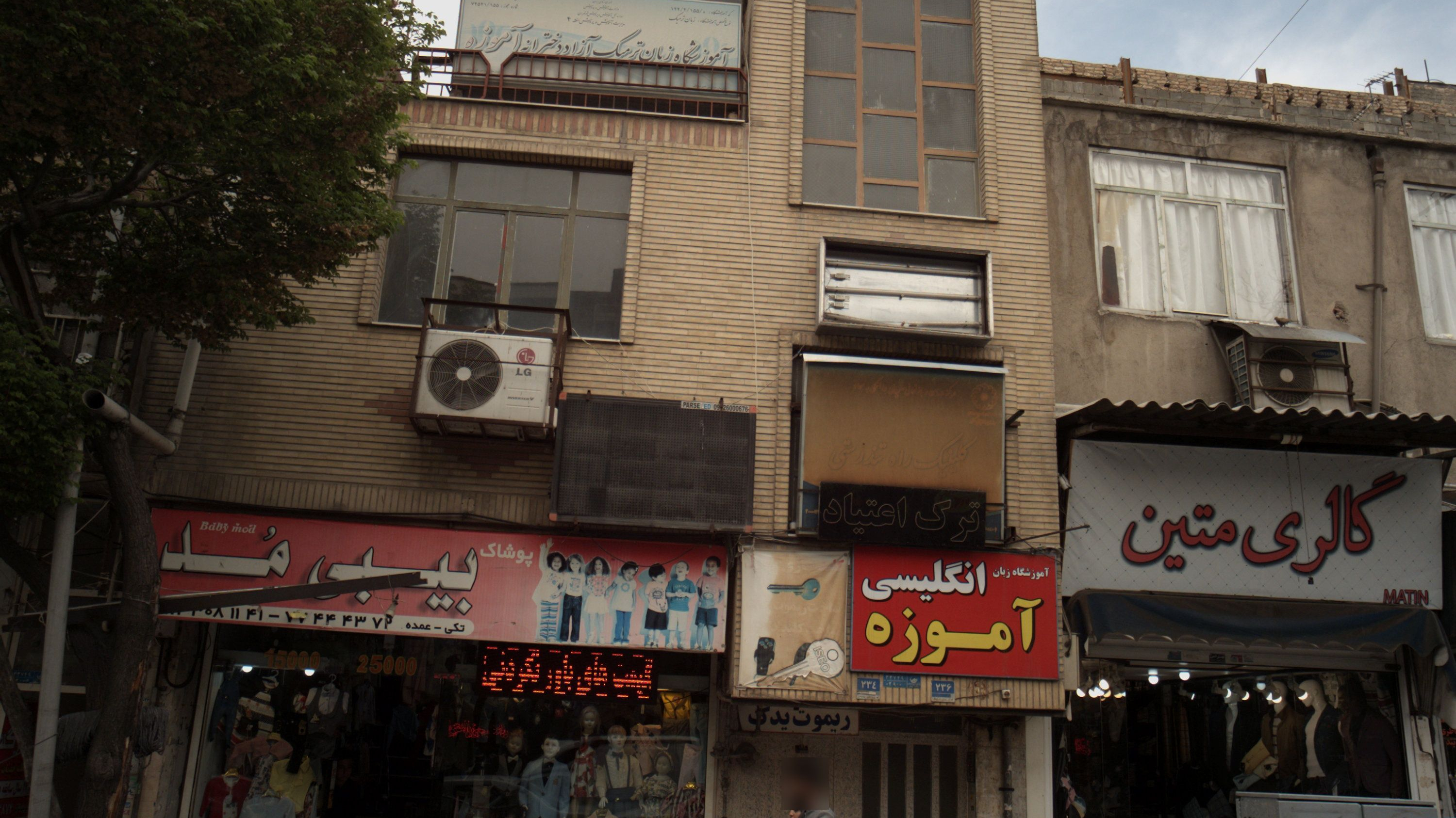 فروشگاه پوشاک بیبی مد