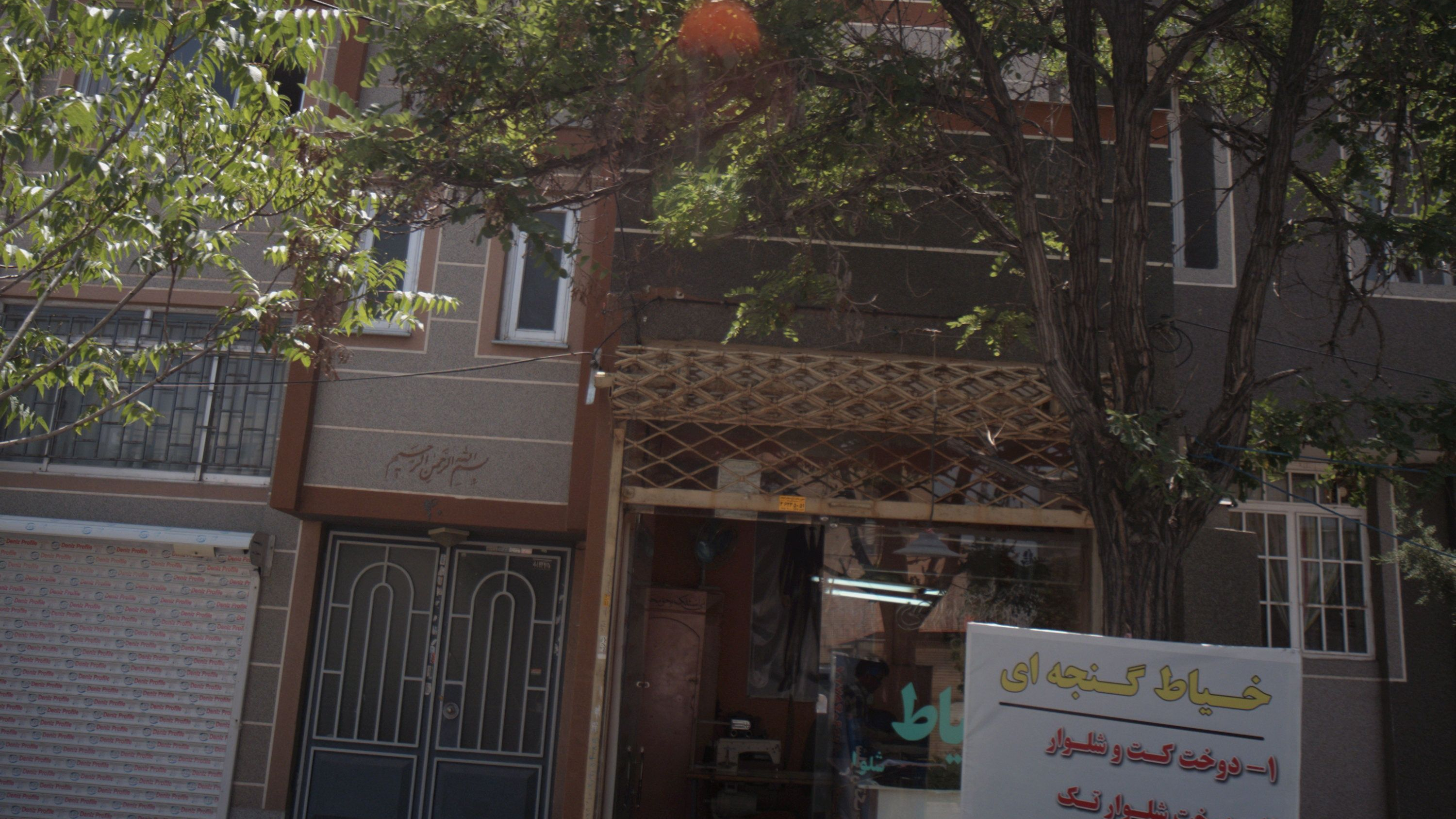 خیاط گنجه ای