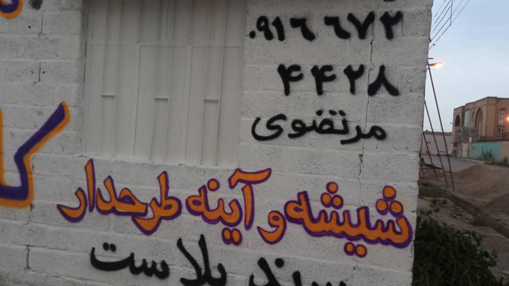 سند پلاست مرتضوی