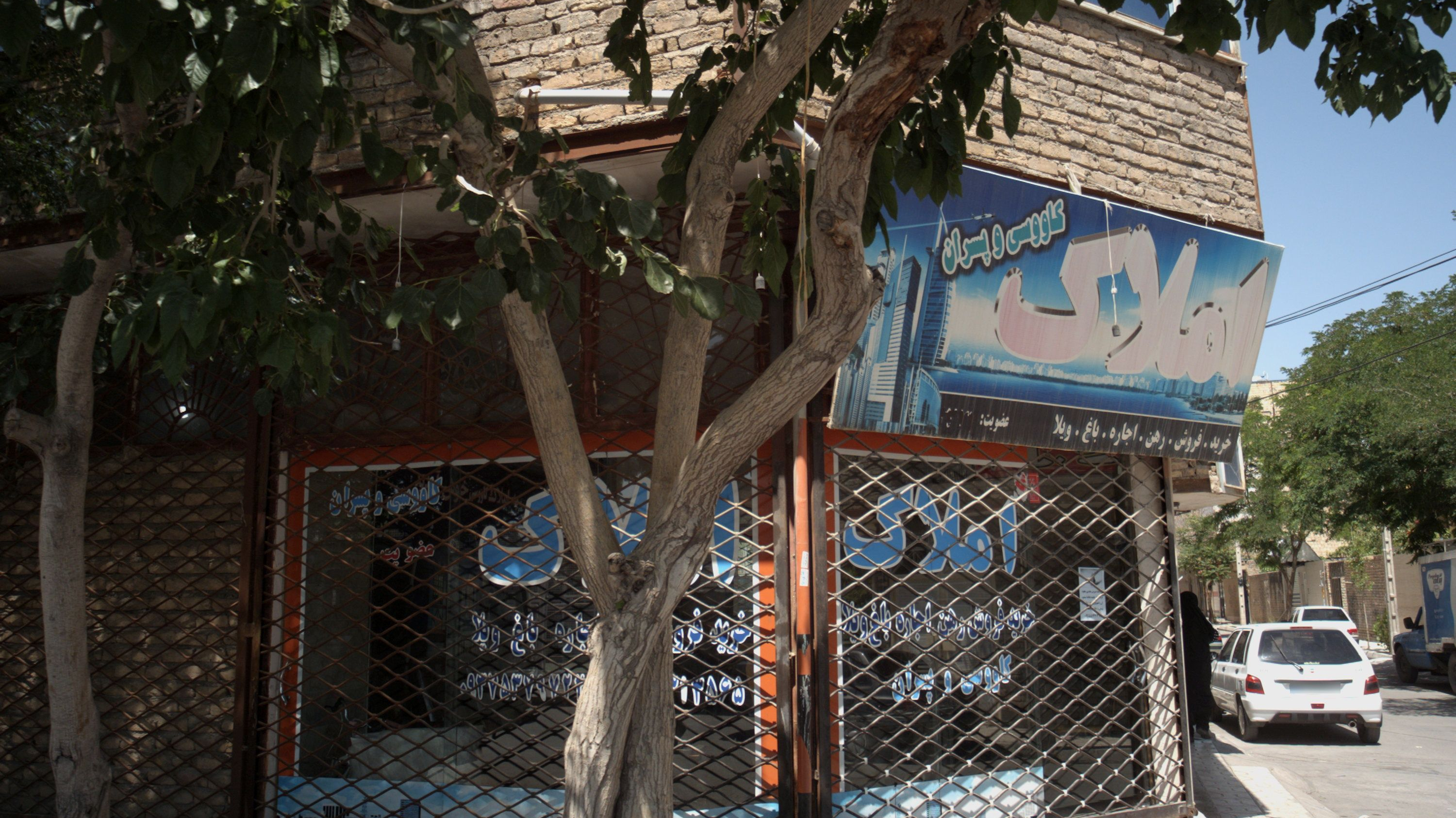 املاک کاووسی و پسران