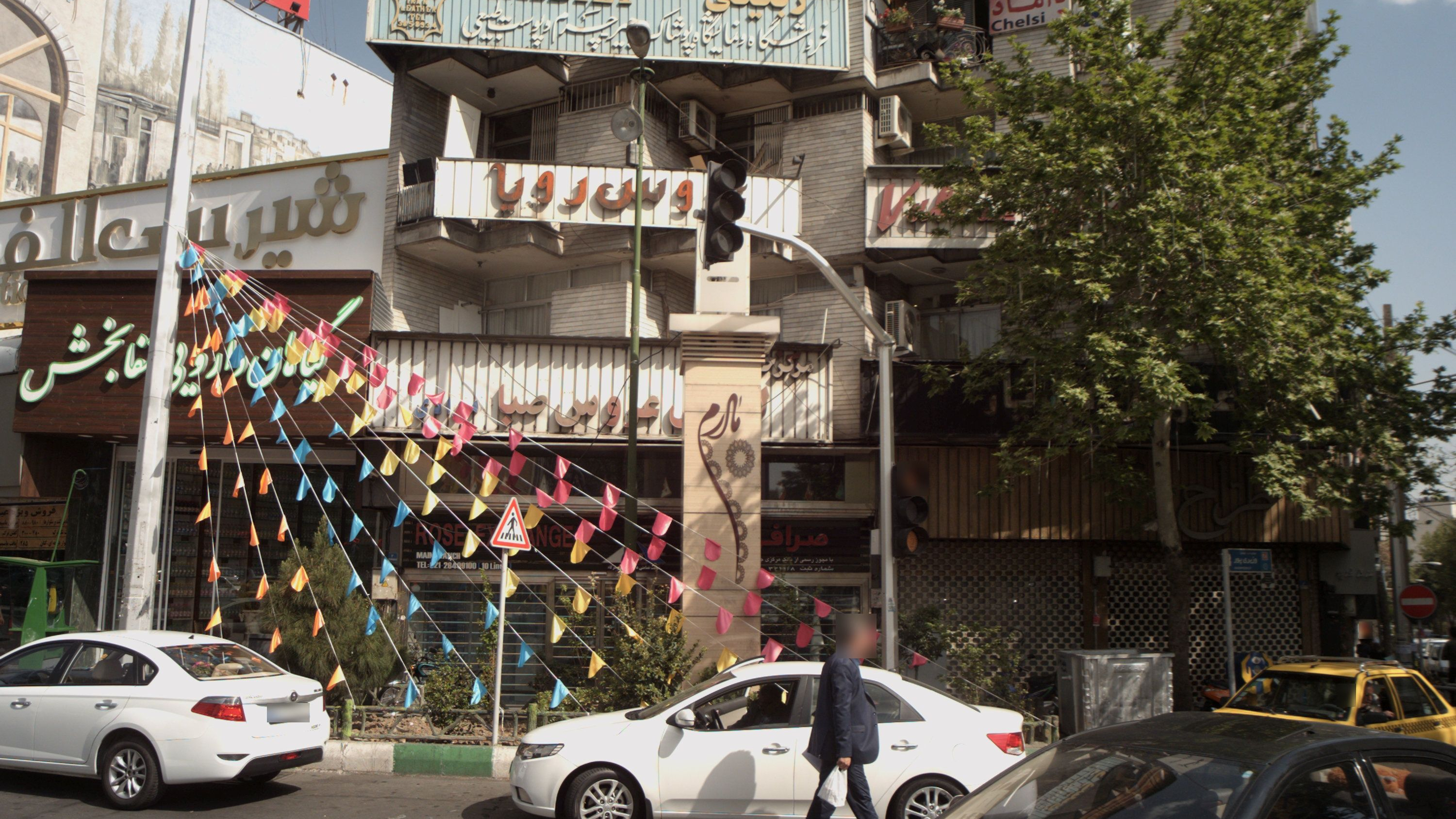 فروشگاه و نمایشگاه پوشاک ربیعی