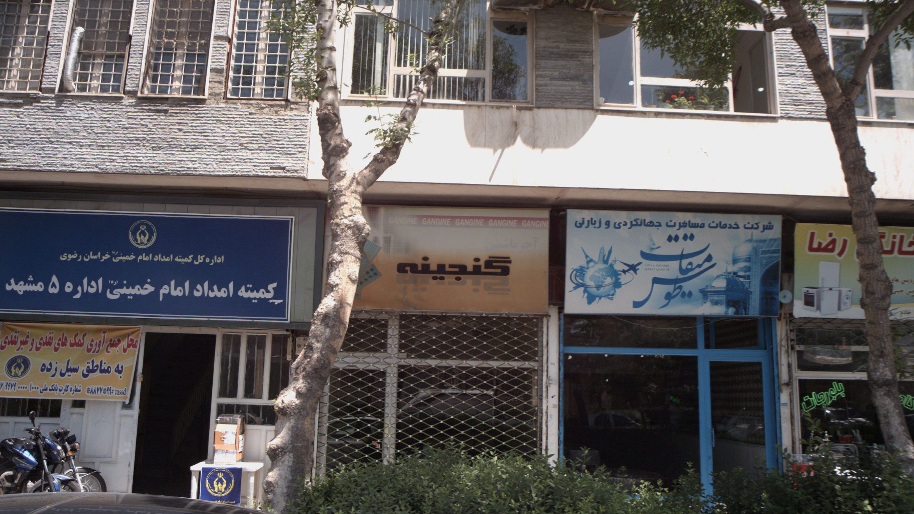 آژانس مسافرتی میقات طوس