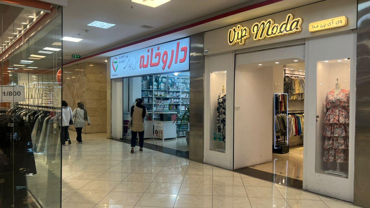داروخانه دکتر مریم خزائلی