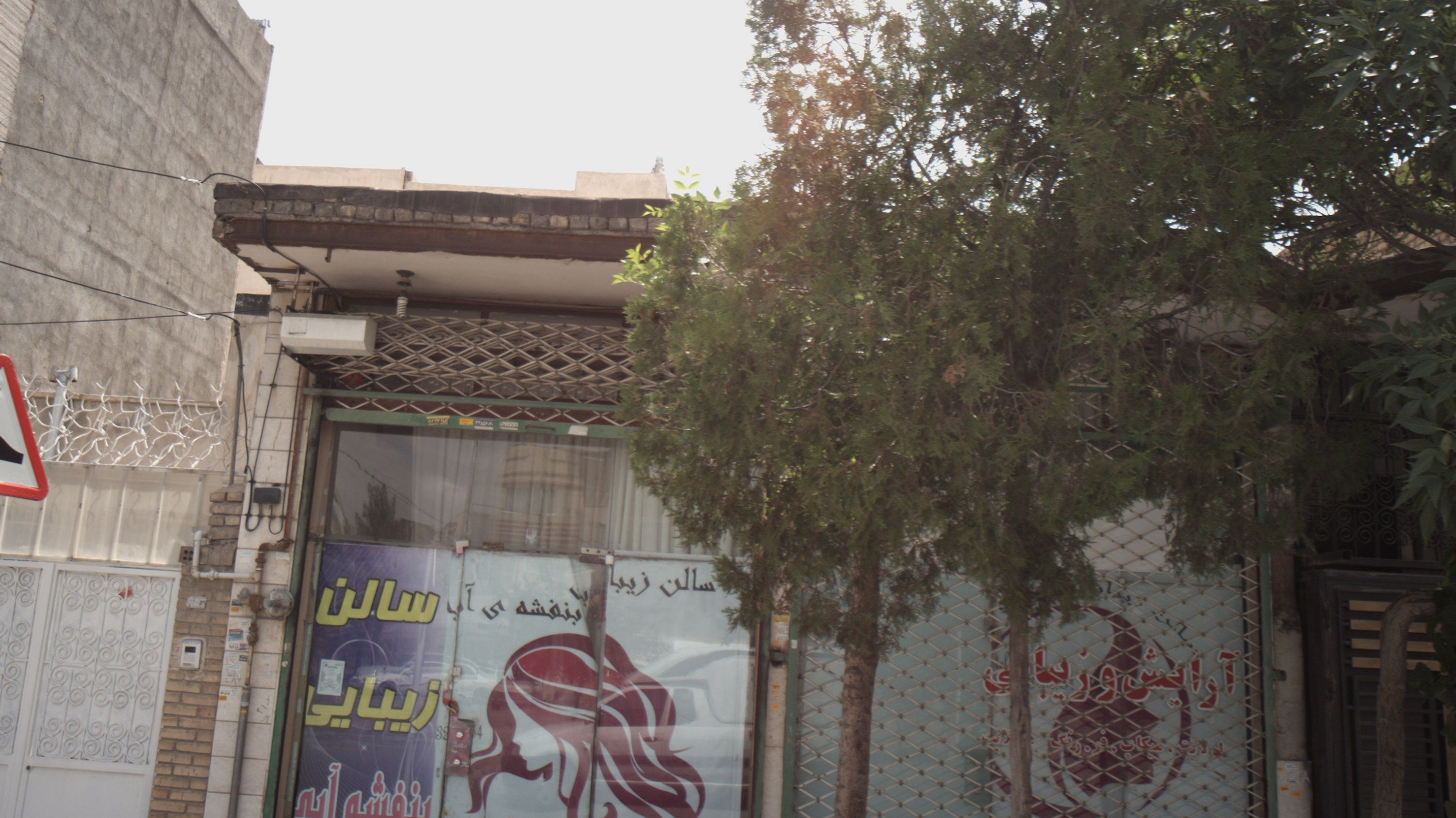 سالن زیبایی بنفشه آبی