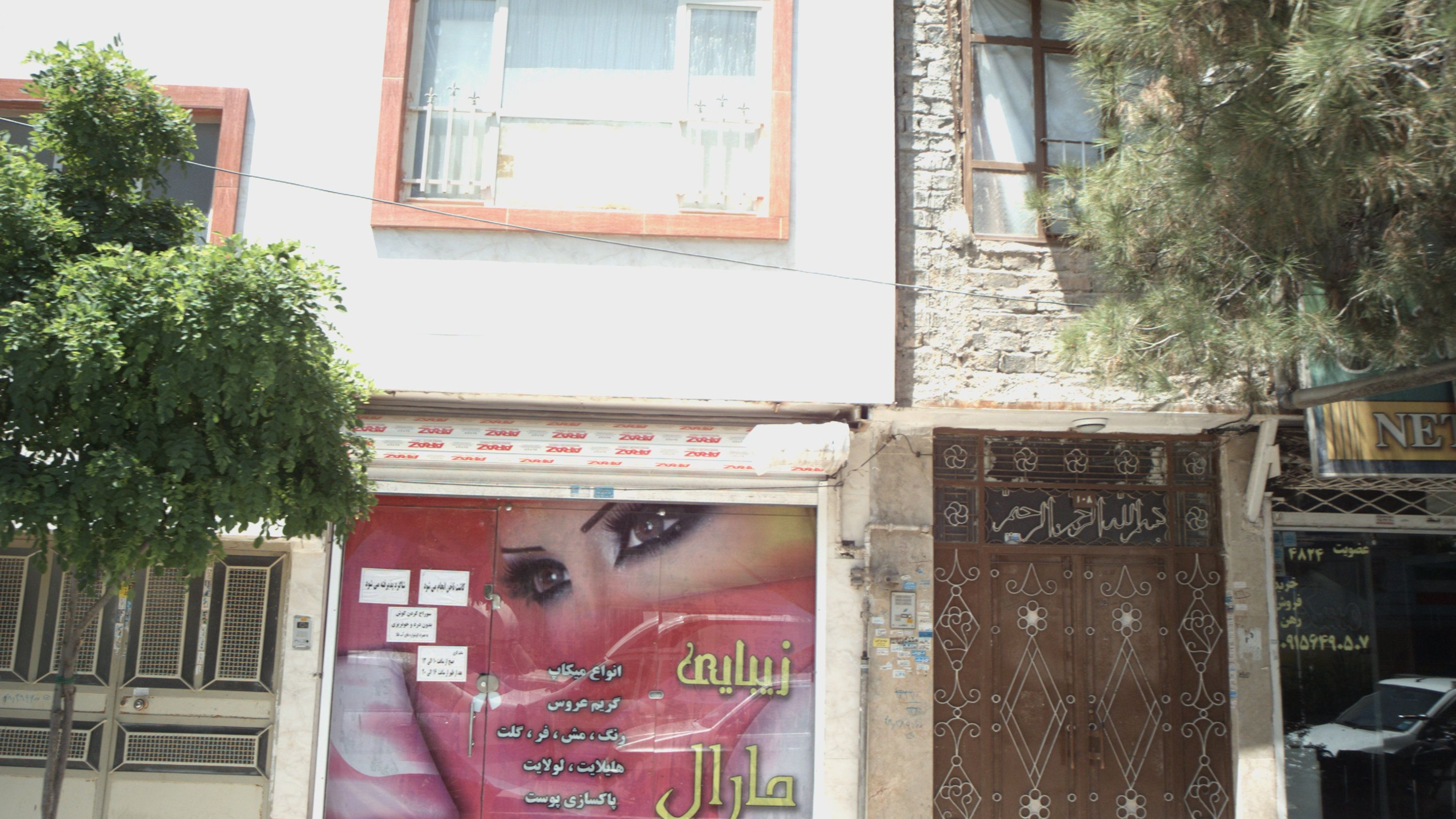زیبایی مارال
