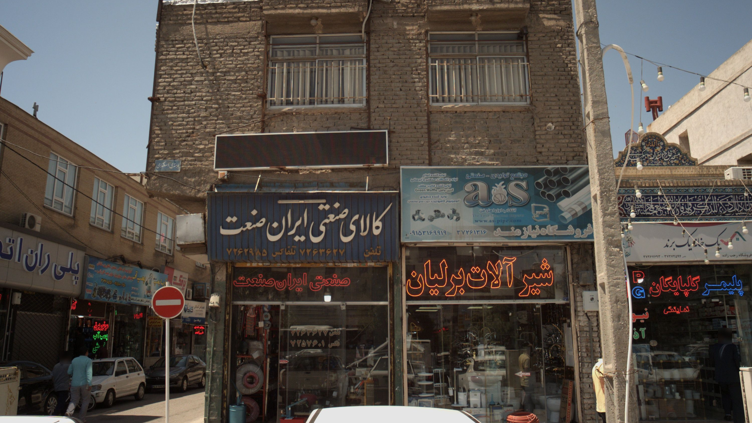 شیرآلات برلیان