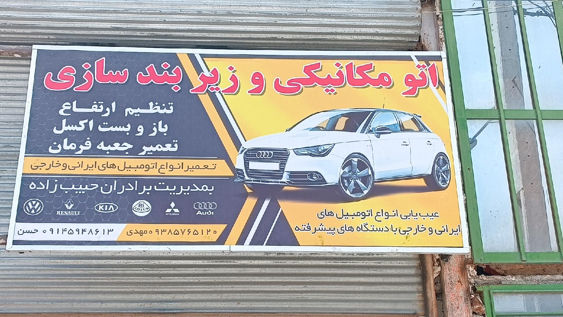 اتو مکانیکی و جلوبندسازی