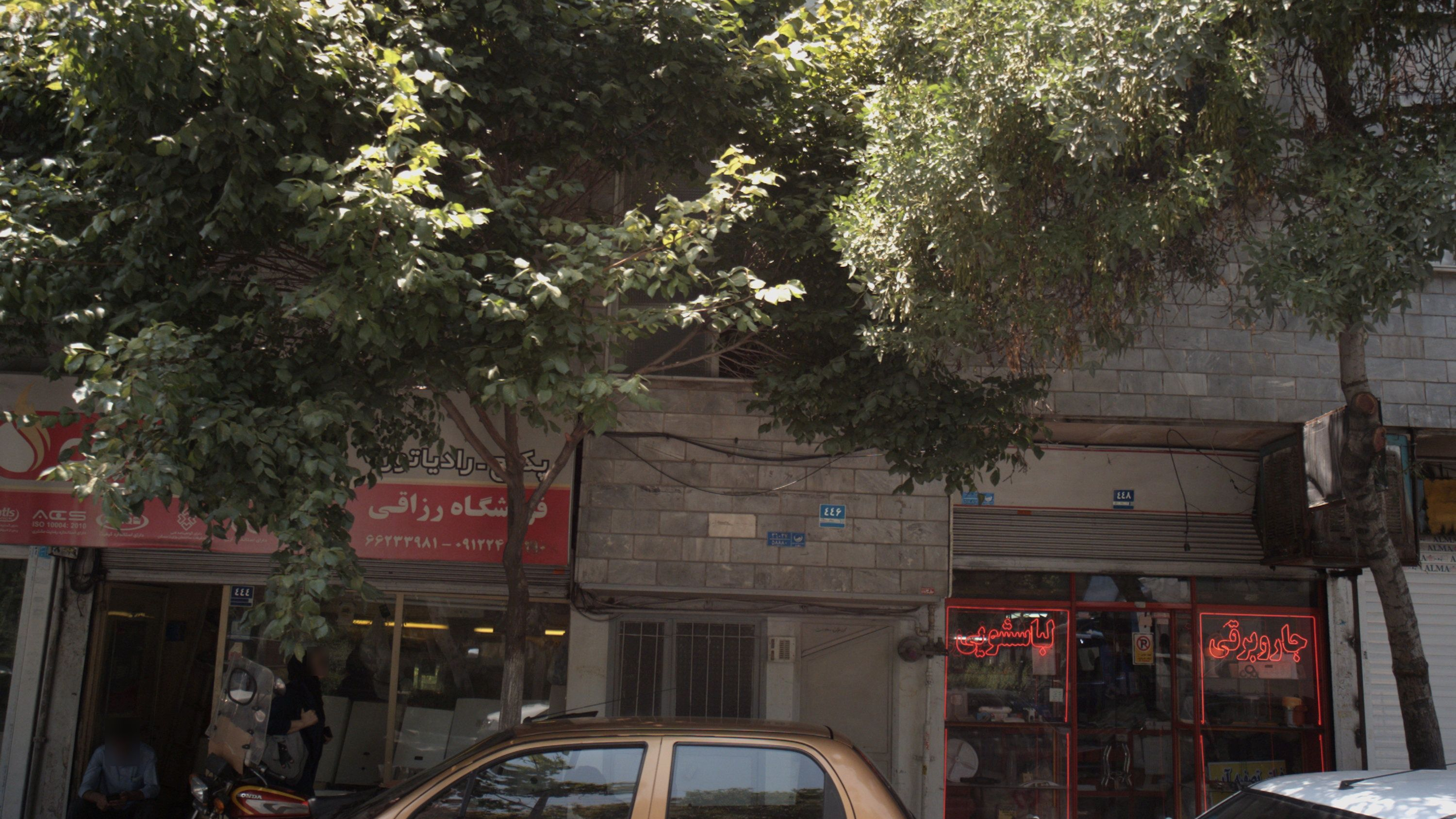 تعمیرات لوازم خانگی