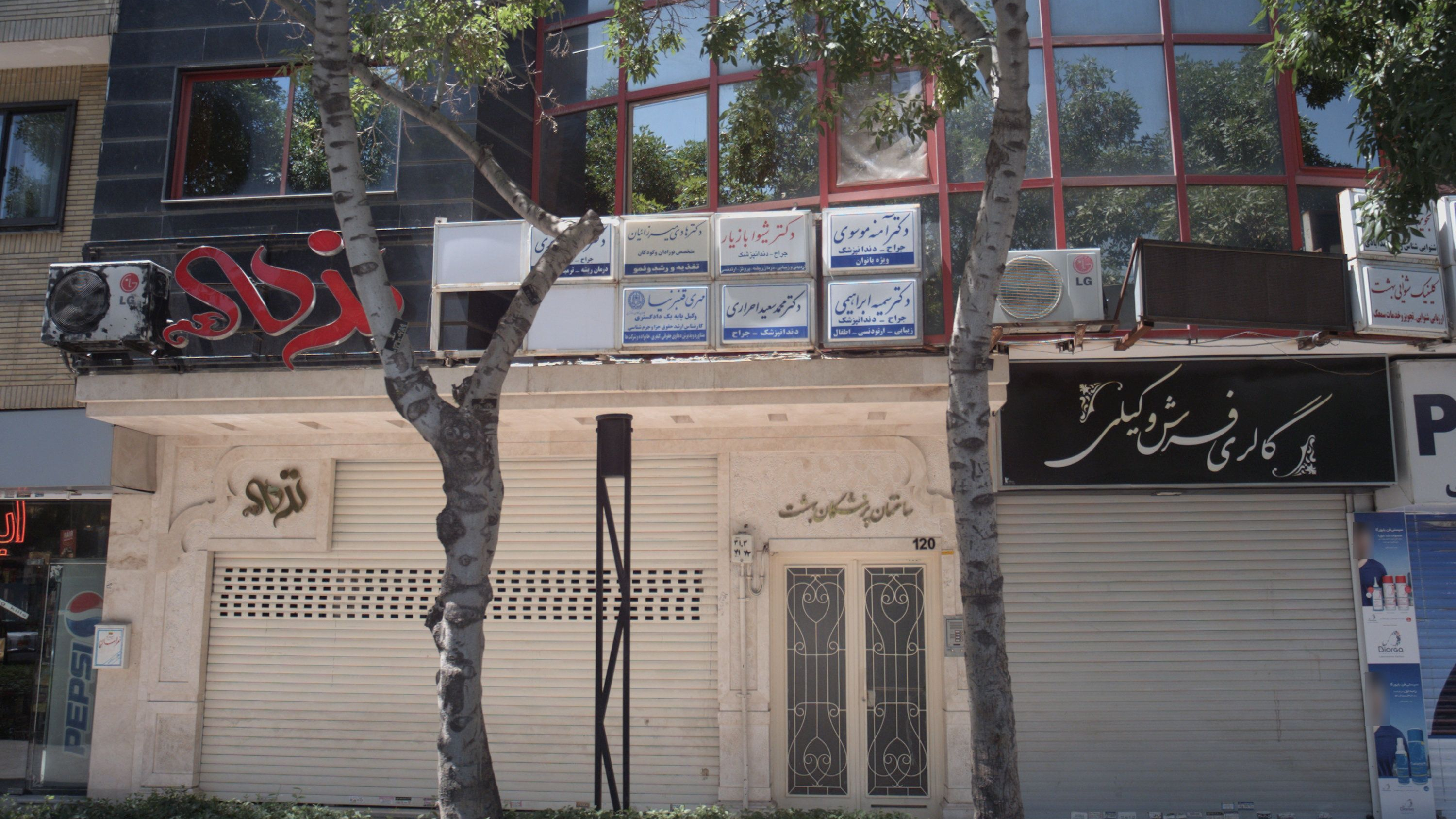 دندانپزشک دکتر محم سعید احراری