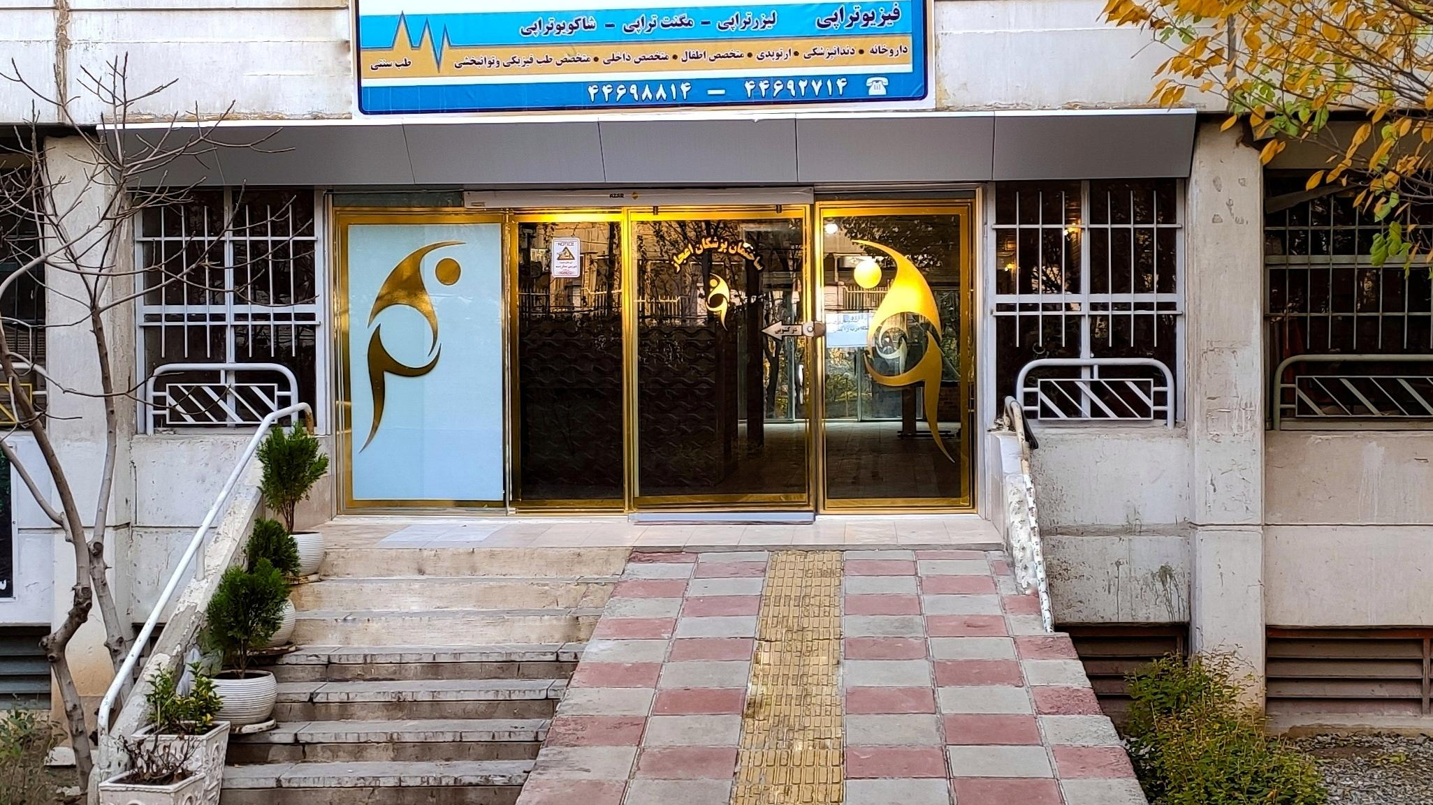 دکتر عاصفه عباس زاده