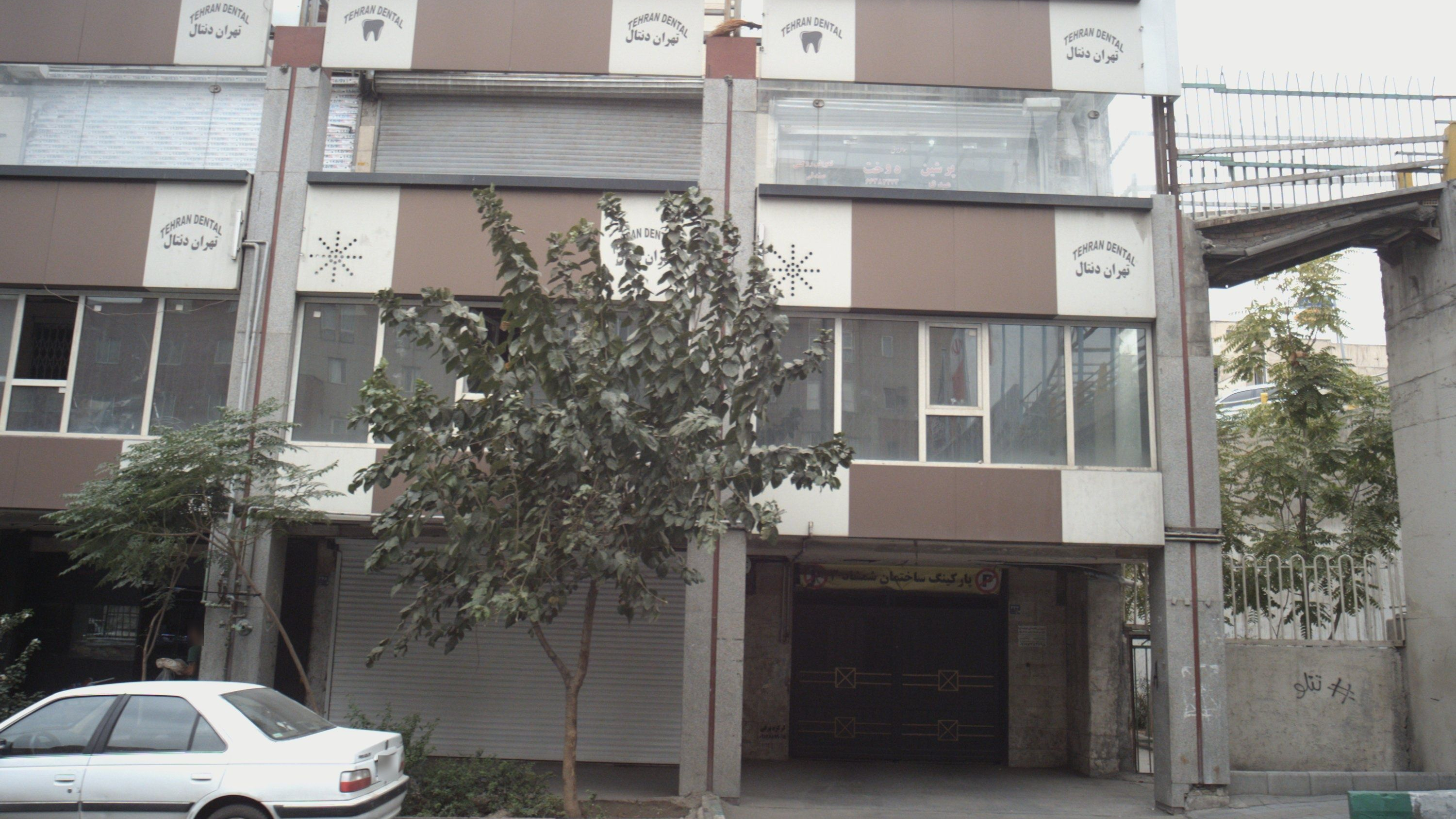خیاطی پرشین دوخت