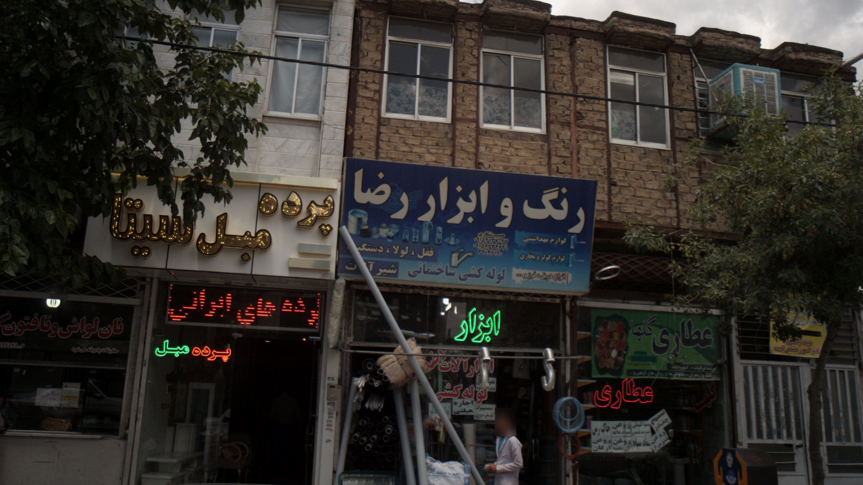عطاری گلها