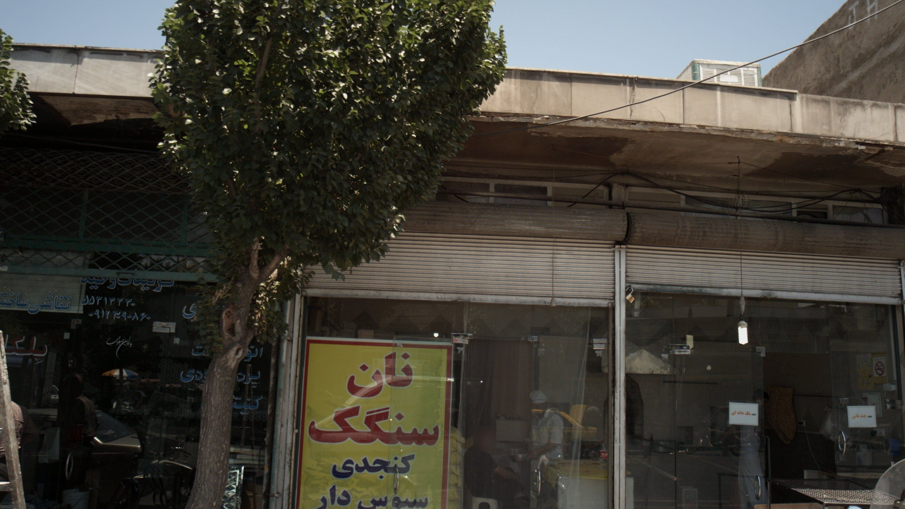 نان سنگک