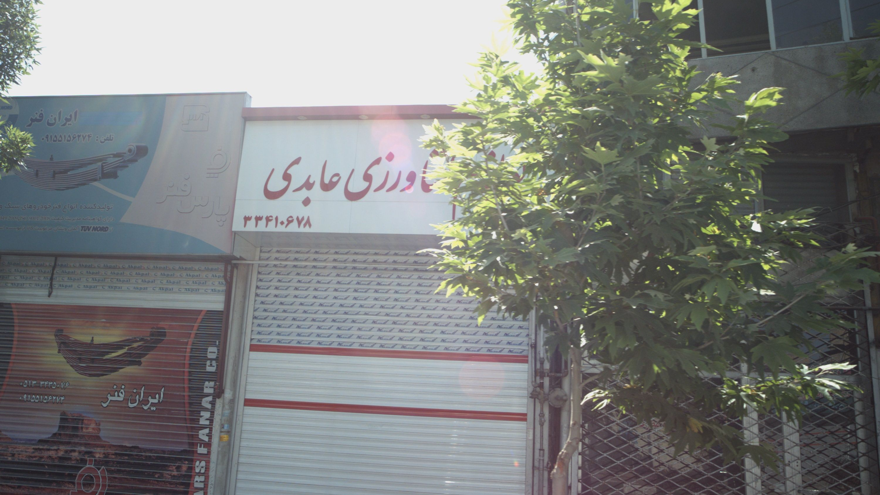 تابلوسازی