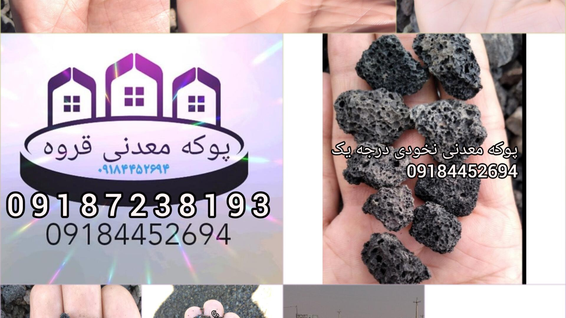 پوکه معدنی
