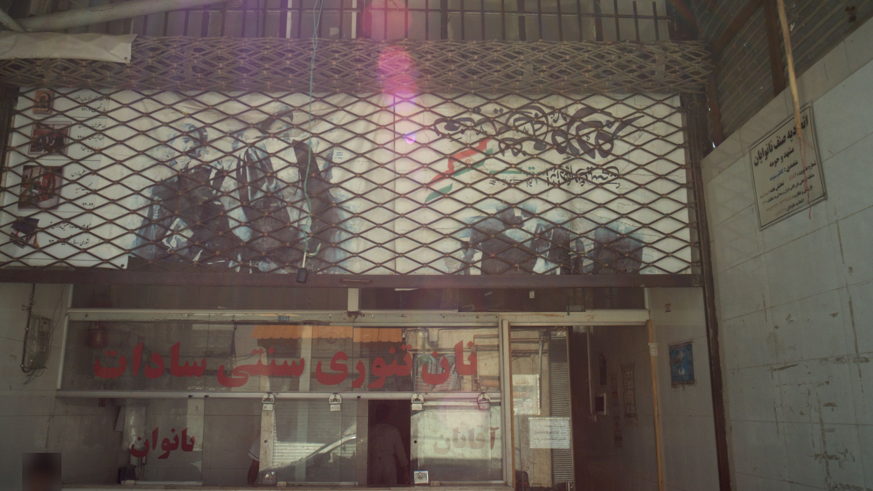 نان تنوری سنتی سادات