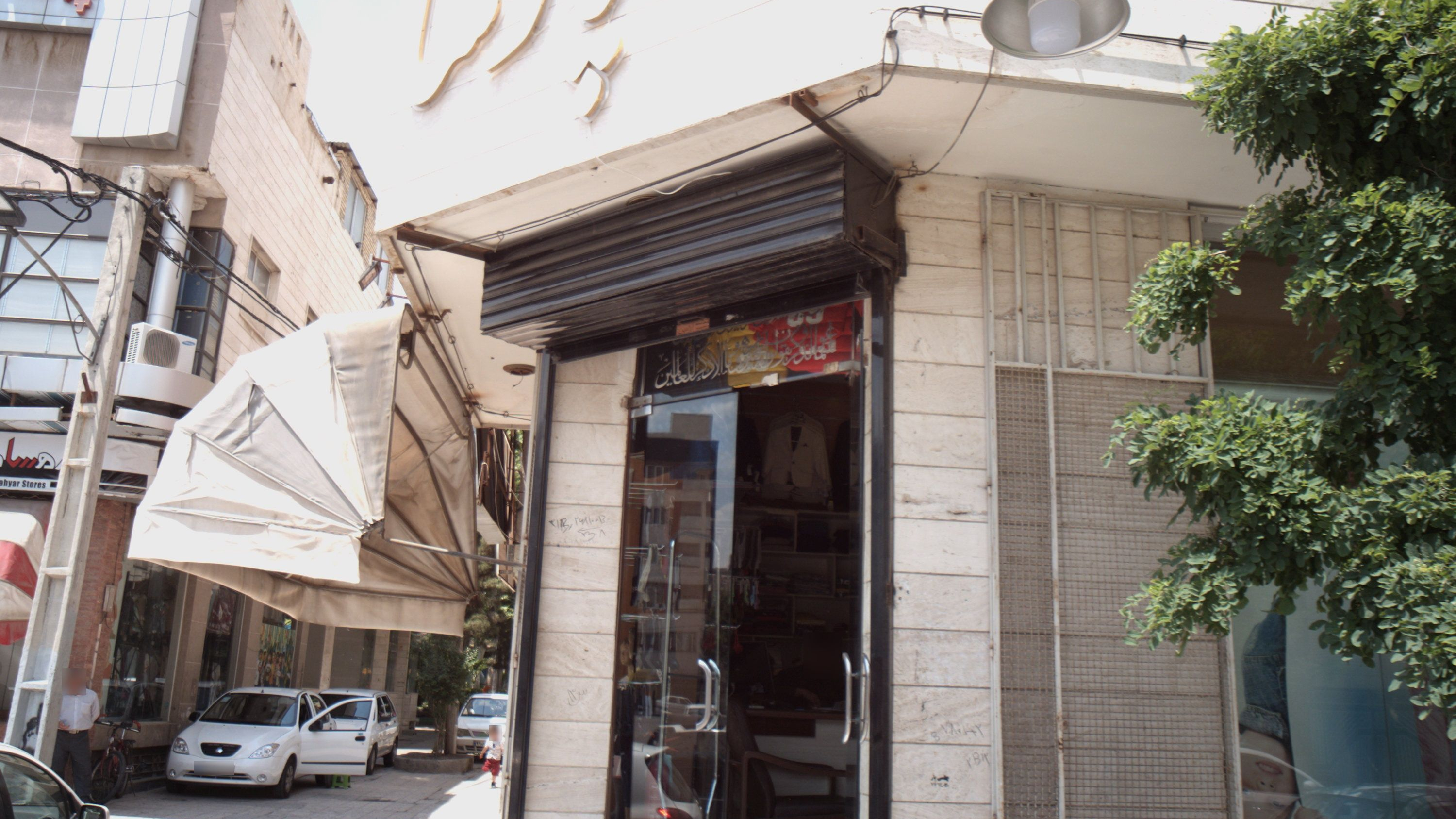 پوشاک پارسا
