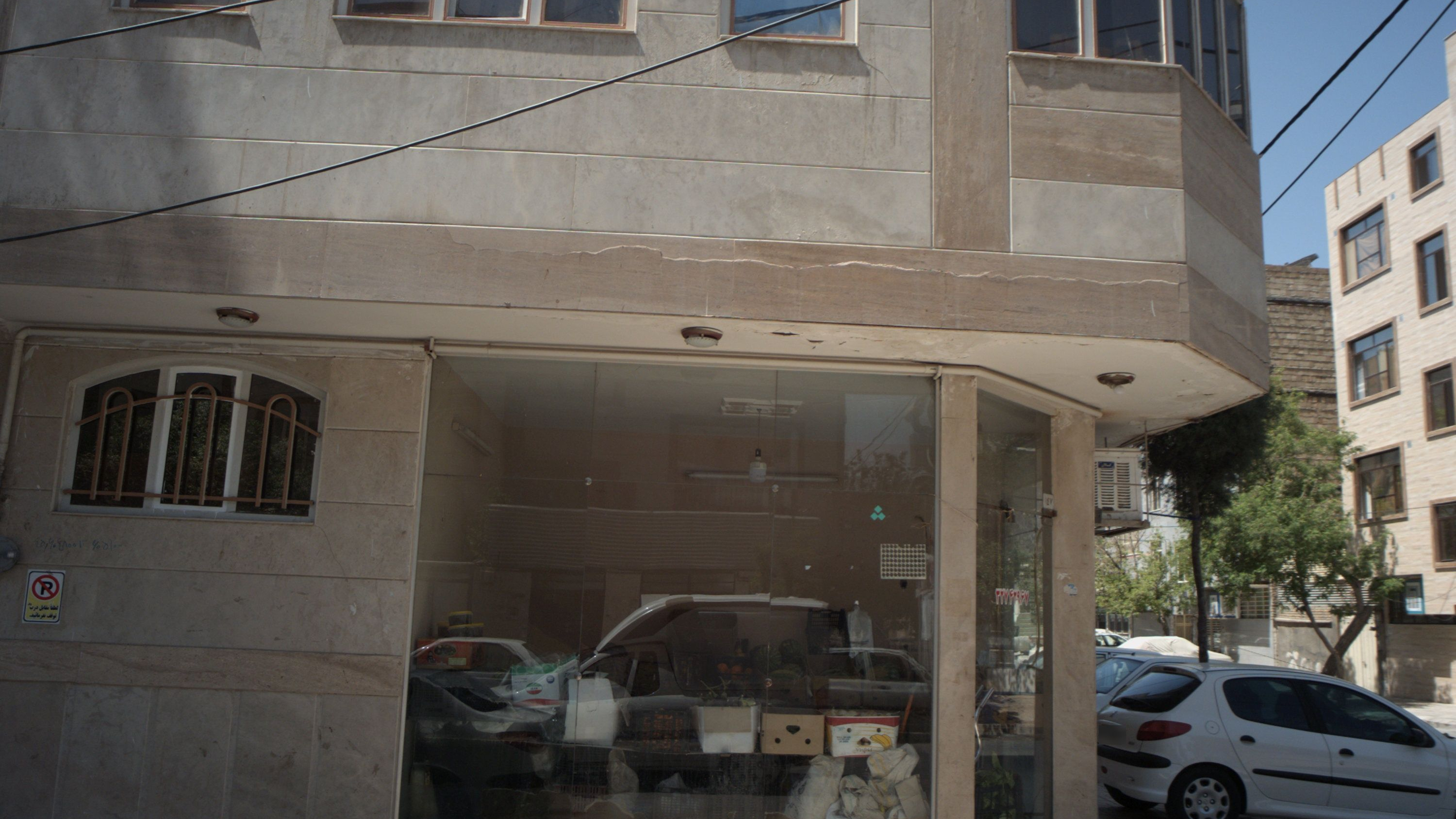 میوه فروشی