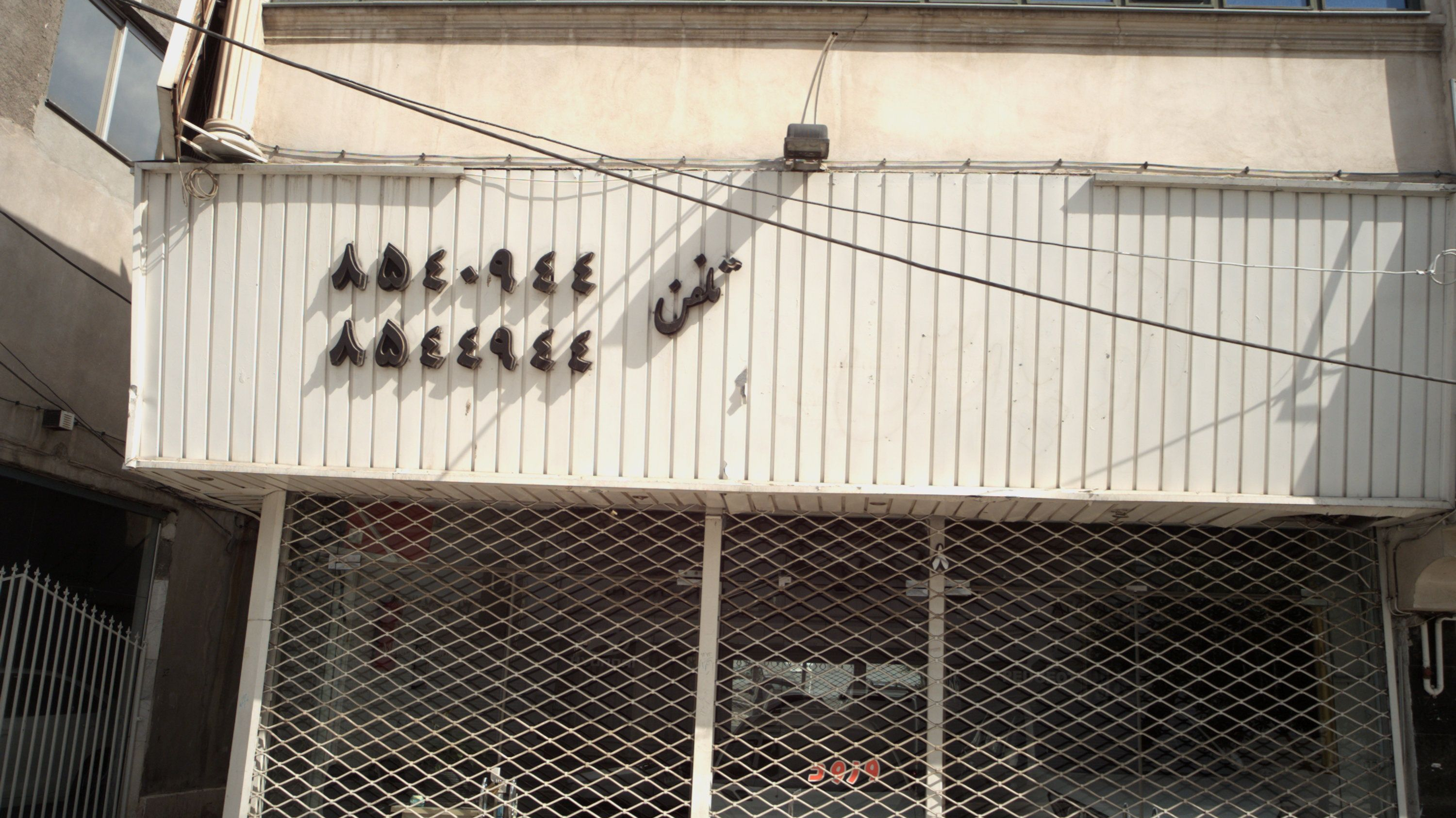 نمایشگاه اتومبیل