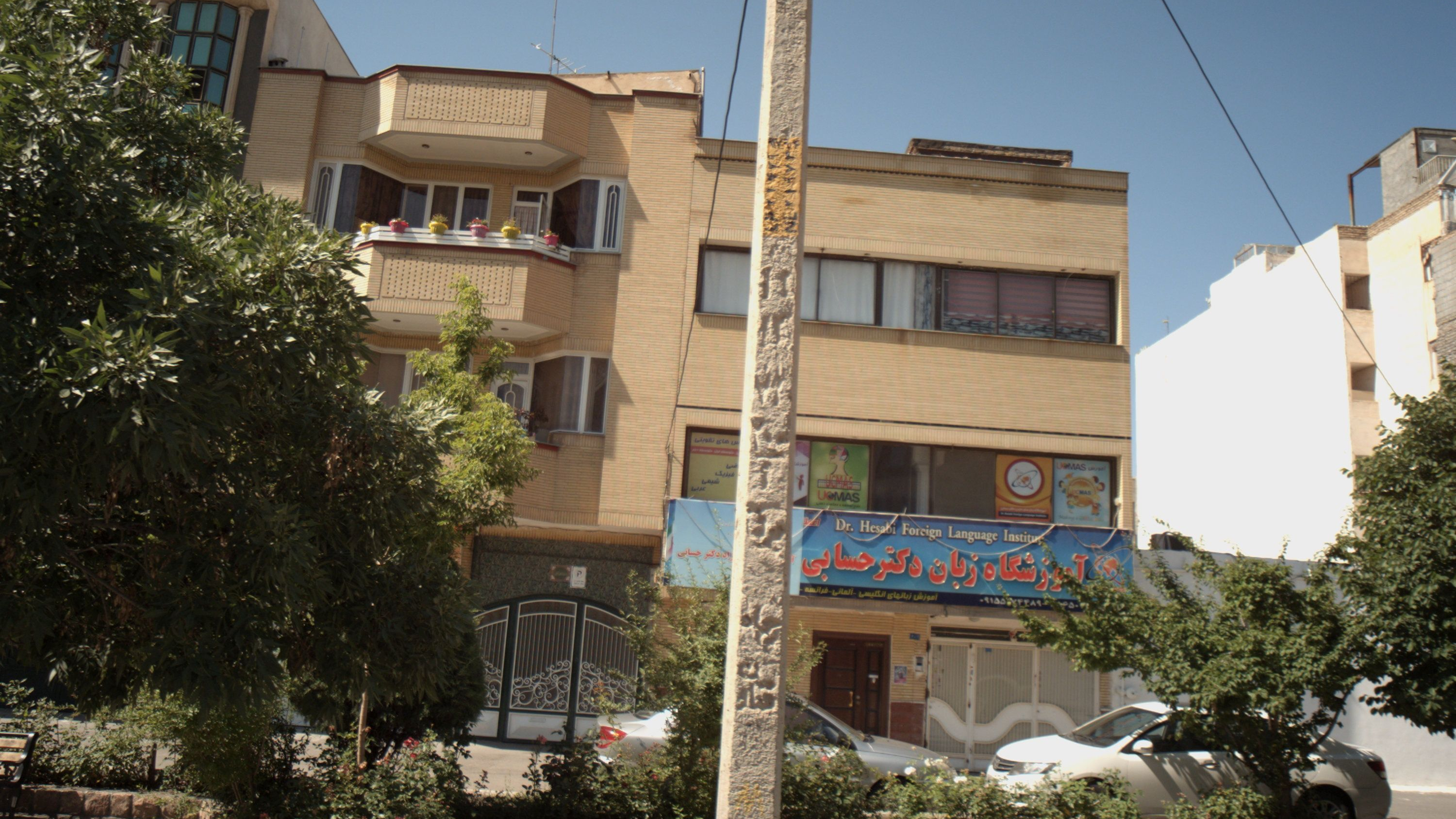 آموزشگاه زیبایی ثمر مهدیزاده