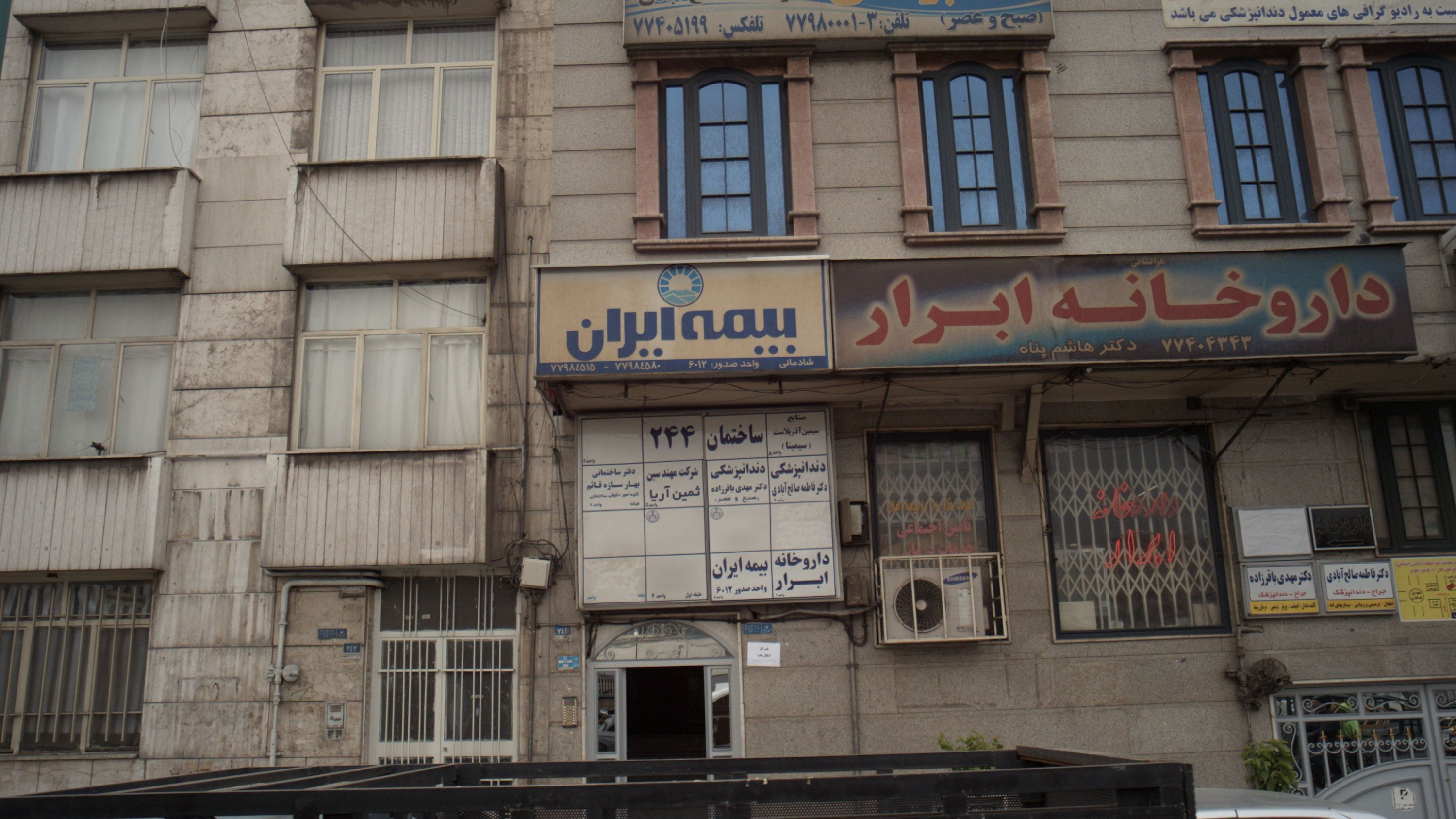 بیمه ایران
