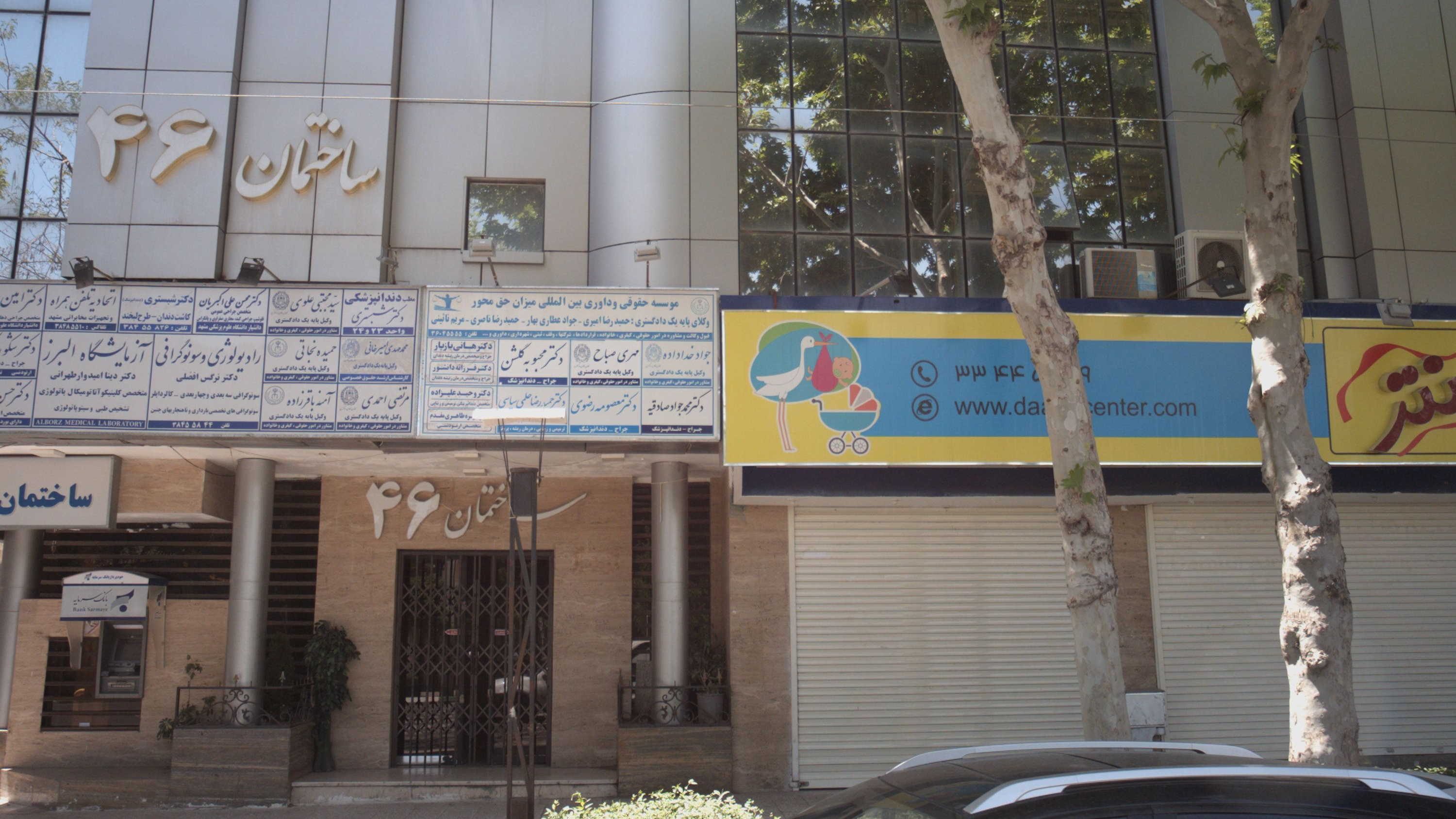 مطب دندانپزشکی دکتر محمدجواد صادقیه