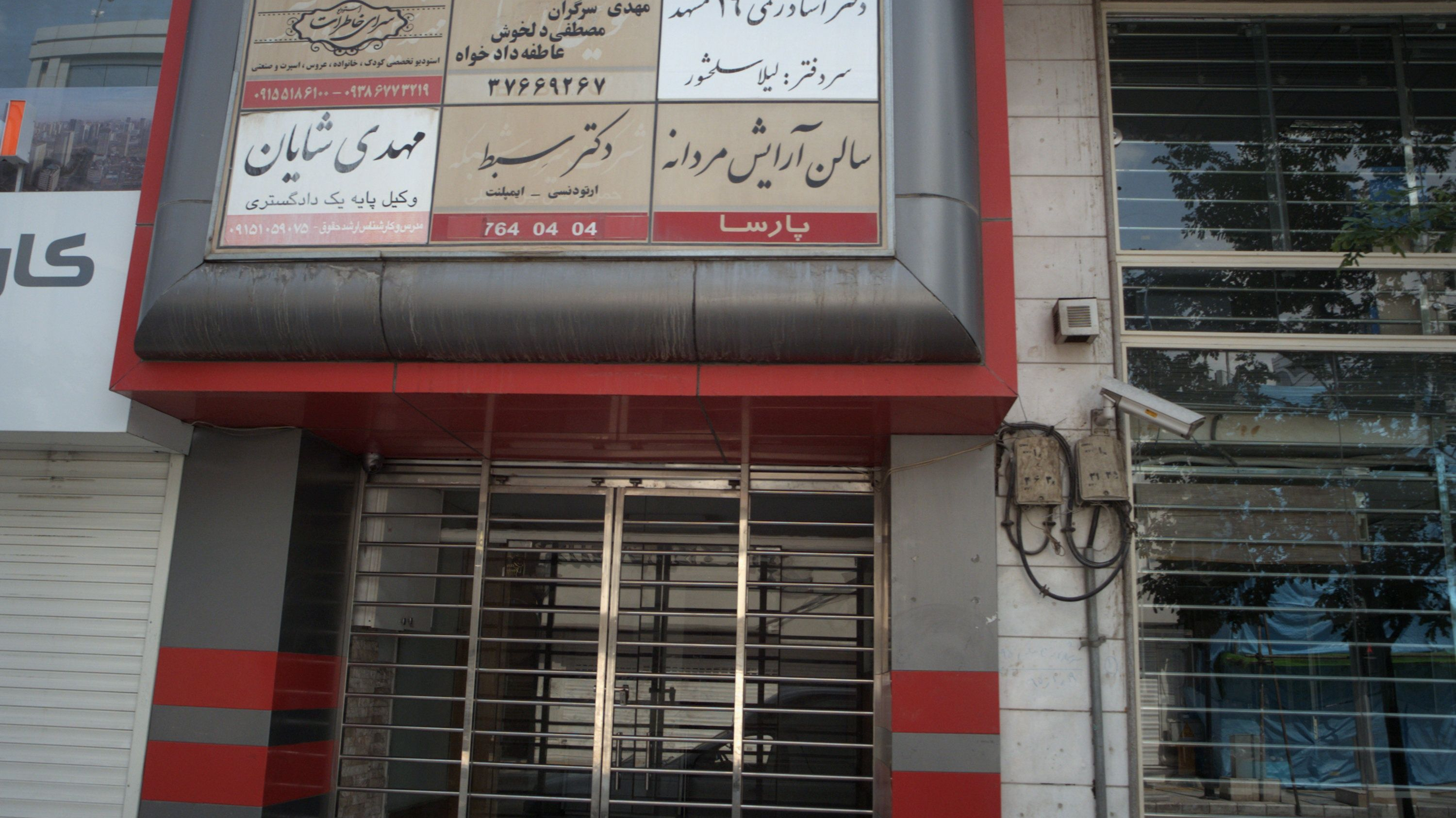 دفتر اسناد رسمی نوزده مشهد