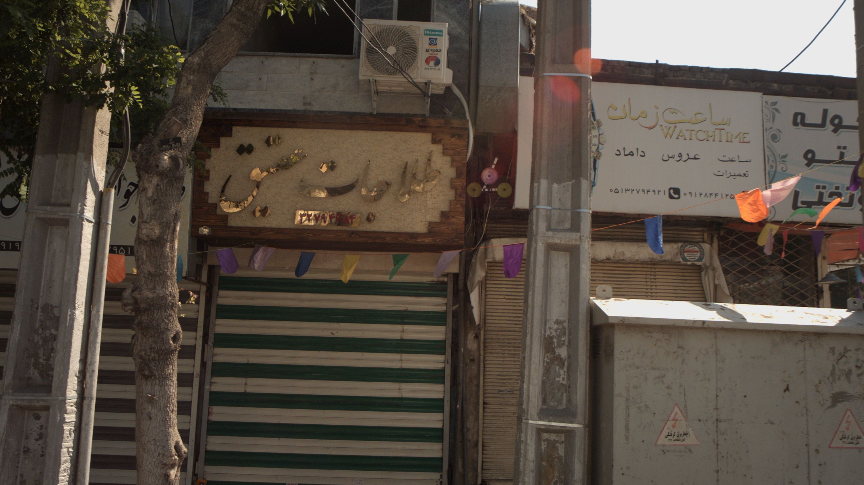 طلاجات عقیق