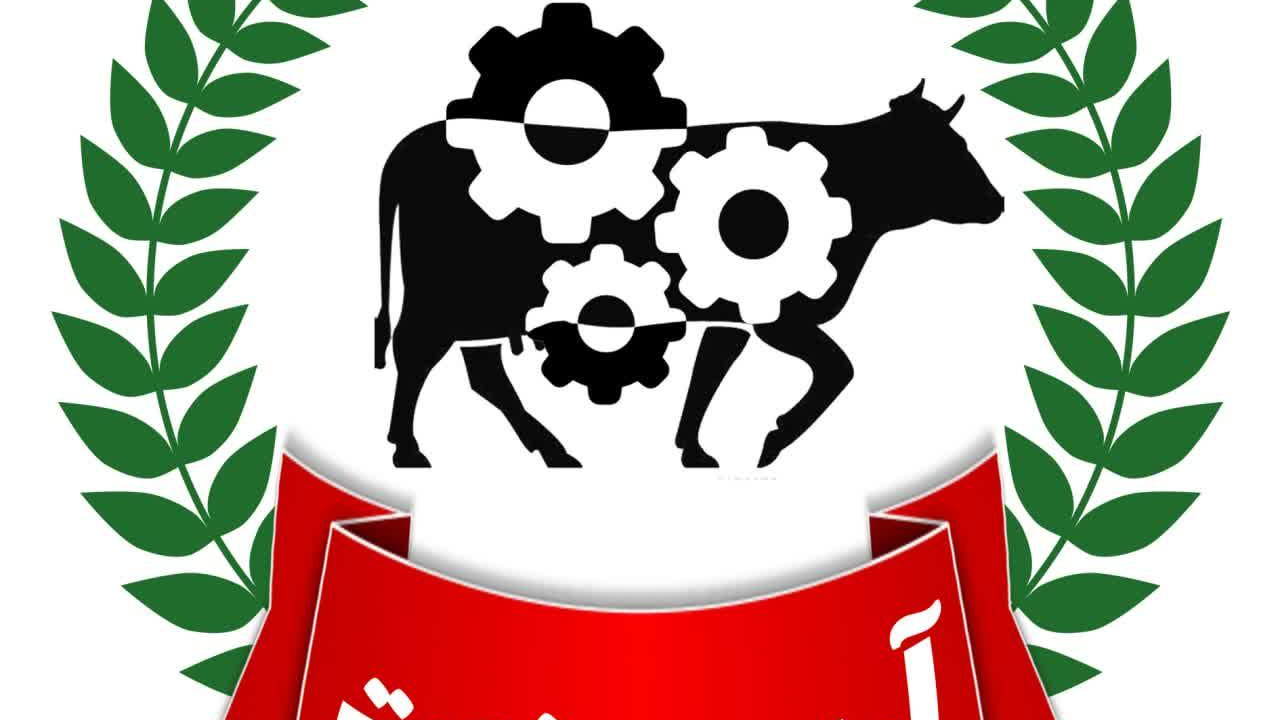 ادوات دامداری و کشاورزی آریو صنعت