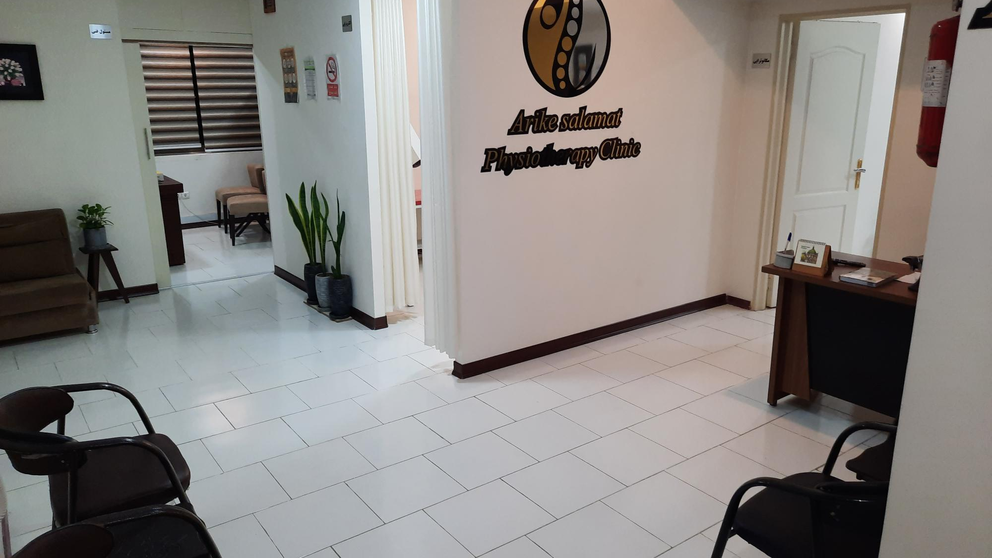 فیزیوتراپی اریکه سلامت کرج