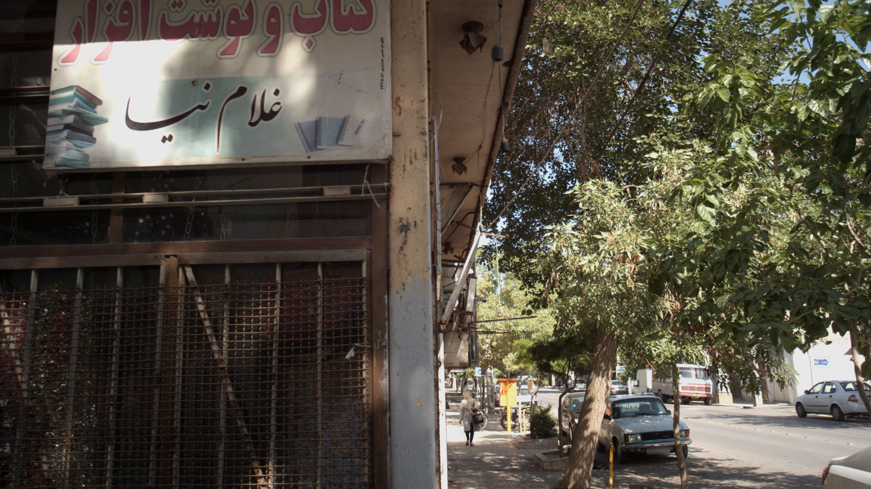کتاب و نوشت ابزار غلام نیا