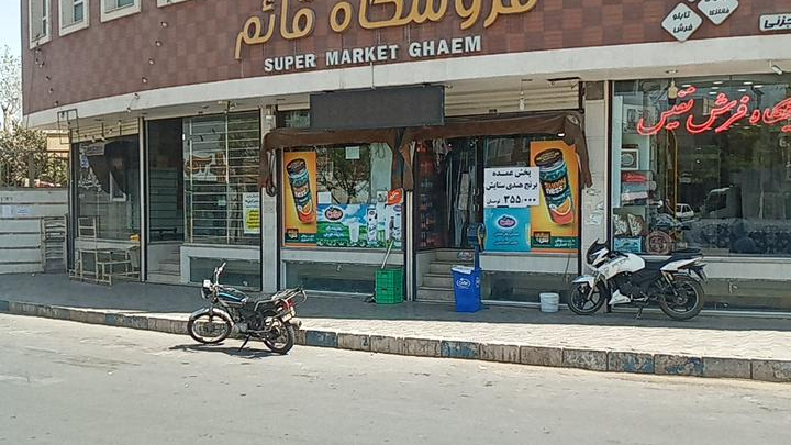 فروشگاه قائم